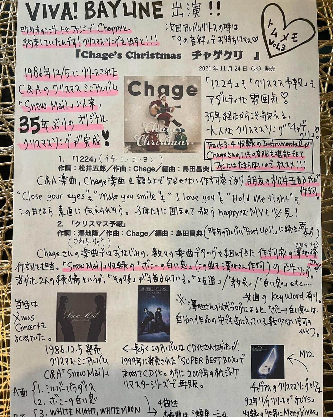 トムセン陽子さんのインスタグラム写真 - (トムセン陽子Instagram)「昨夜Chageさんゲストの放送用に作った「トムメモ」✍️💓  過去のものと合わせて、一挙公開（笑）(・ω<) ﾃﾍﾍﾟﾛ  #メモ魔 #Chage さん #キュウオン #bayfm」9月27日 23時00分 - yokothomsen