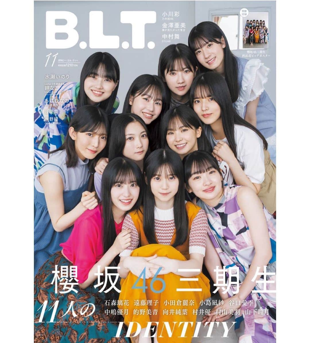 のインスタグラム：「お知らせ  明日9月28日に発売の『B.L.T.』に掲載させていただきます！とっても可愛くとってもらえたので皆さん是非チェックしてくださいね🫶🏻  #BLT #グラビア  #制コレ22  #グランプリ  #水着  #高校生」