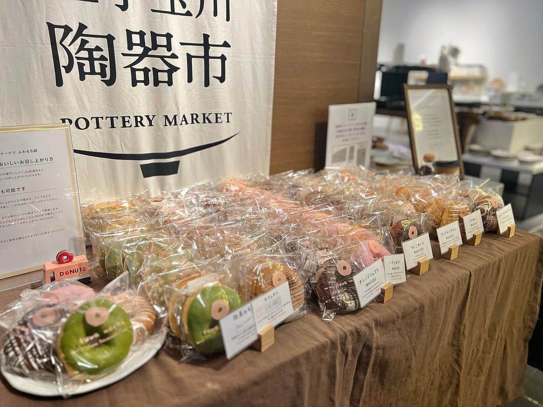 池上真麻さんのインスタグラム写真 - (池上真麻Instagram)「ママ友に、美味しいドーナツだと🍩教えてもらった　@coffee.donutfuwamochi 。今日、二子玉に用事があったので、ちょうどポップアップ中の蔦屋家電に寄って家族分4つ購入。確かに美味しかったー。お店は用賀らしいので、調べみたら　@soyfood_meister @saori_ikegami のキッチンスタジオの近くだった！用賀、昔暮らしてたのよねー。住みやすかった！たまに気になりあの界隈の物件見てしまう。 . #あまいもの #スイーツ #ドーナツ　#ご褒美」9月27日 23時30分 - marsaikegami