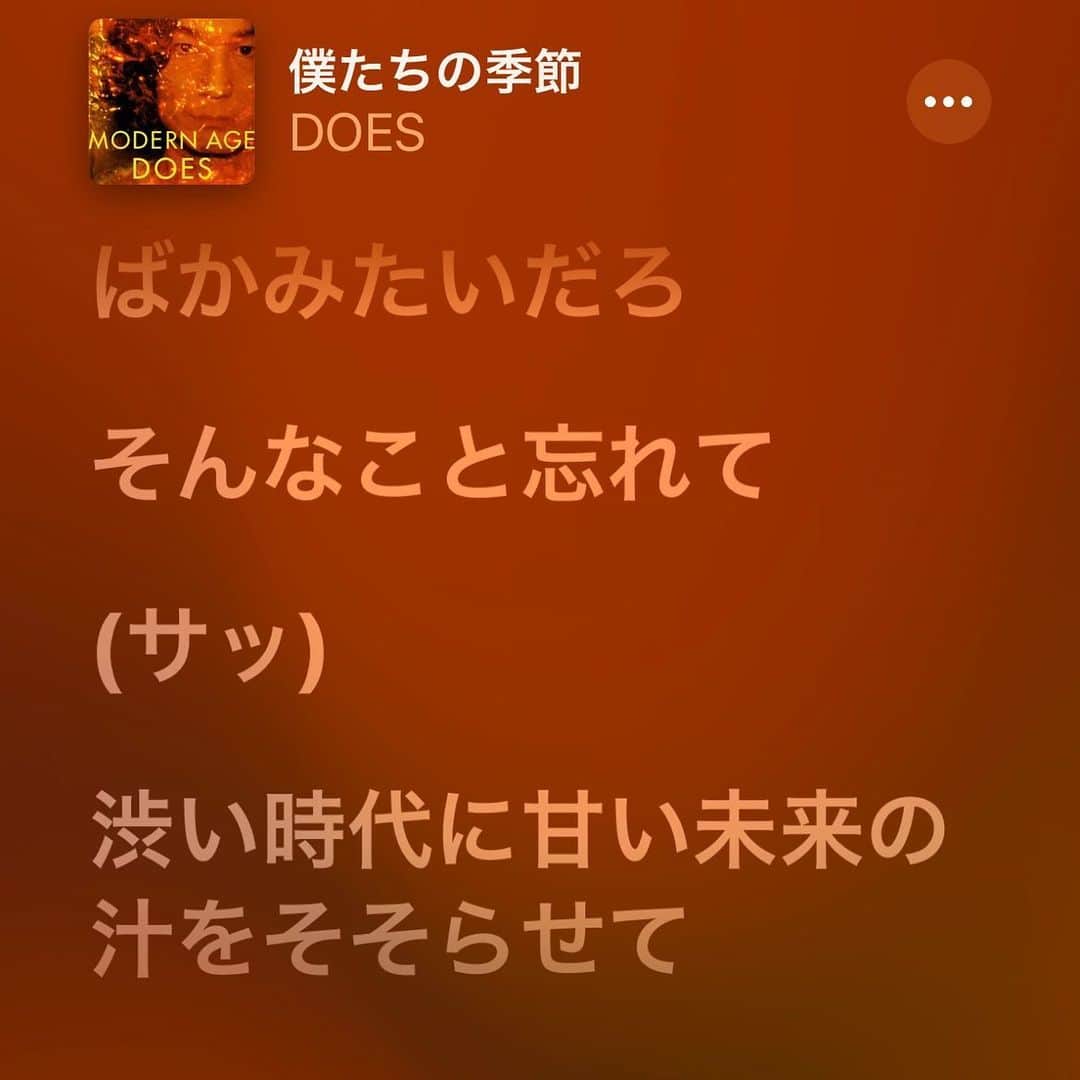 のインスタグラム：「歌詞なんだっけ？ってみてみたら、  （サッ）  ってまで書かれていた 細かいとこまであがたい🙏  が、詳しくは  （シャ！）  です🫡  ライブでシャ！って言ってくれると こちらもテンション爆上がります  https://music.apple.com/jp/album/%E5%83%95%E3%81%9F%E3%81%A1%E3%81%AE%E5%AD%A3%E7%AF%80/1536384566?i=1536384575  #僕たちの季節 #銀魂 #紅桜編」