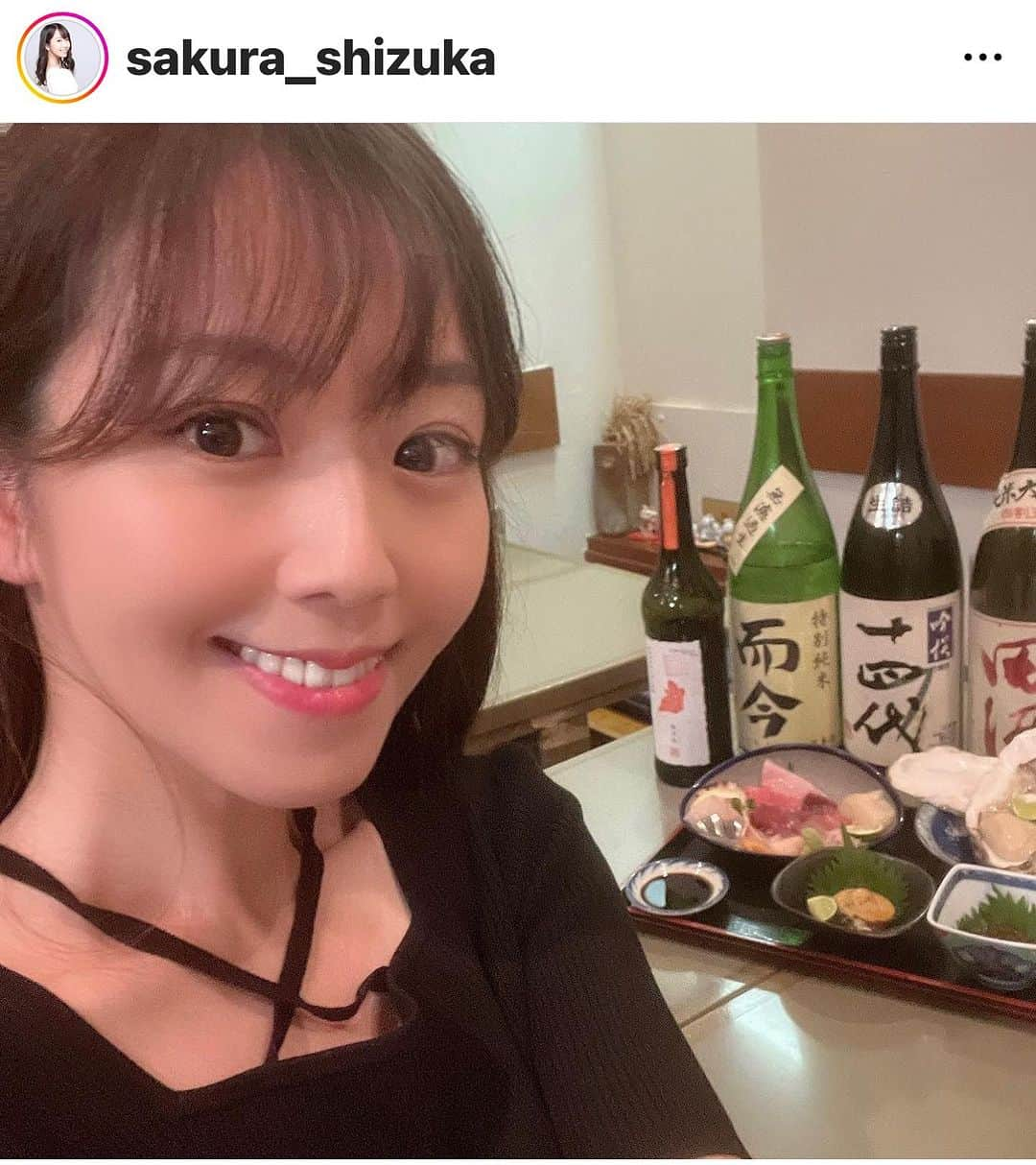 沙倉しずかのインスタグラム