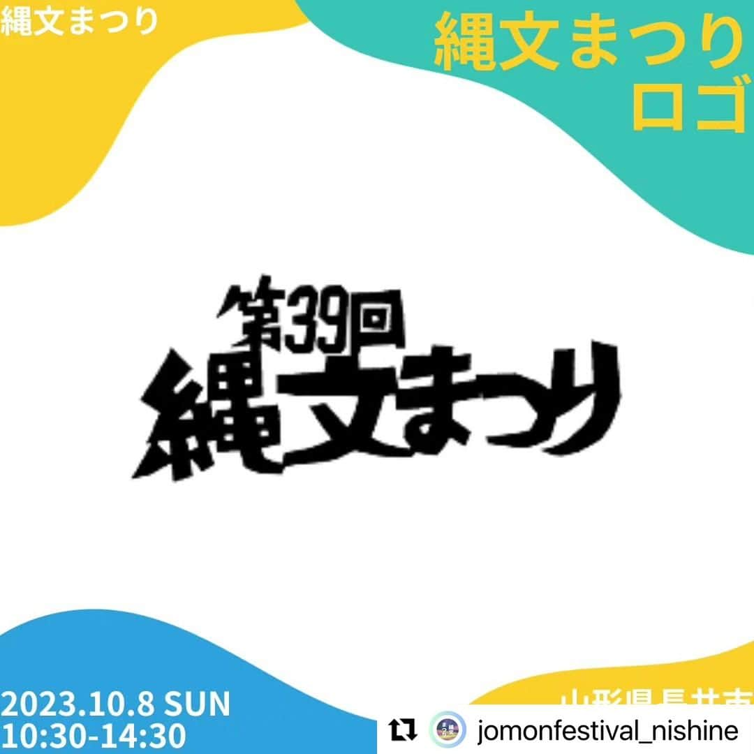 やまがた長井観光局のインスタグラム