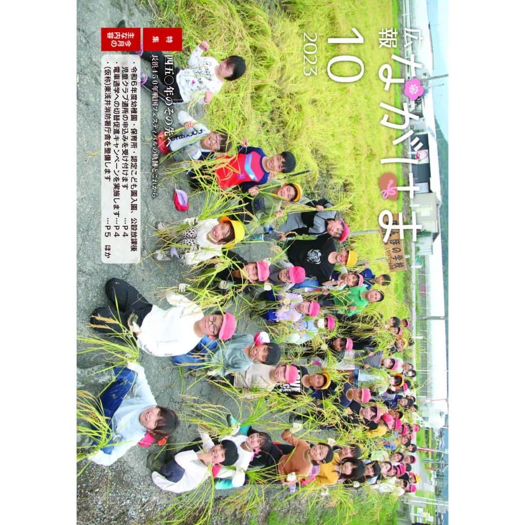 滋賀県長浜市のインスタグラム