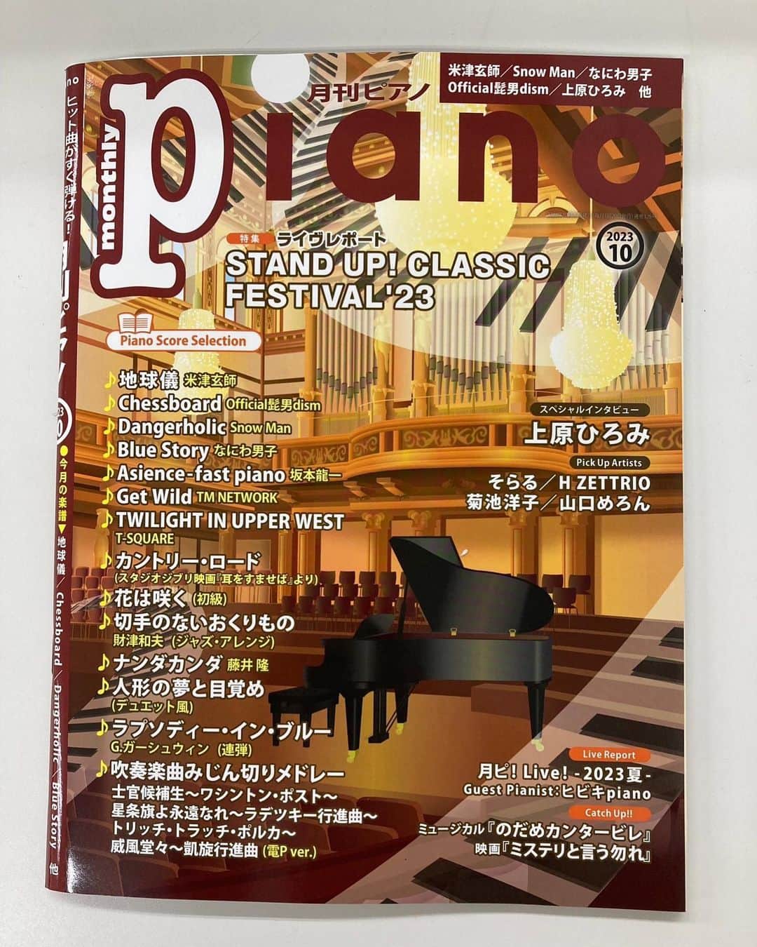 山口めろんのインスタグラム：「今月の月刊ピアノにインタビュー載ってるよ❣️大好きな私のパートナーと🐶一体相手は誰でしょー！？見てねー(●^▽^●)/」