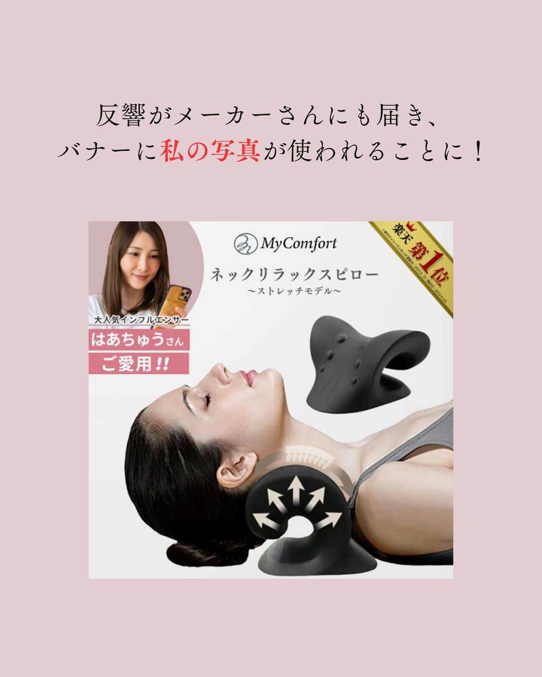伊藤春香さんのインスタグラム写真 - (伊藤春香Instagram)「ご報告🥹フォロワーの皆さんの信頼のおかげで、この度MyComfortストレッチ系商品の公式アンバサダーに就任しました✨  今夜21時半から @mycomfort_jp のアカウントとコラボで就任記念ライブをやります。30分ほどの短いライブなのでよかったら遊びに来てください。視聴者さんに感謝の気持ちを込めて、限定プレゼントを準備しています。  #ご報告 #MyComfort」9月28日 10時41分 - ha_chu