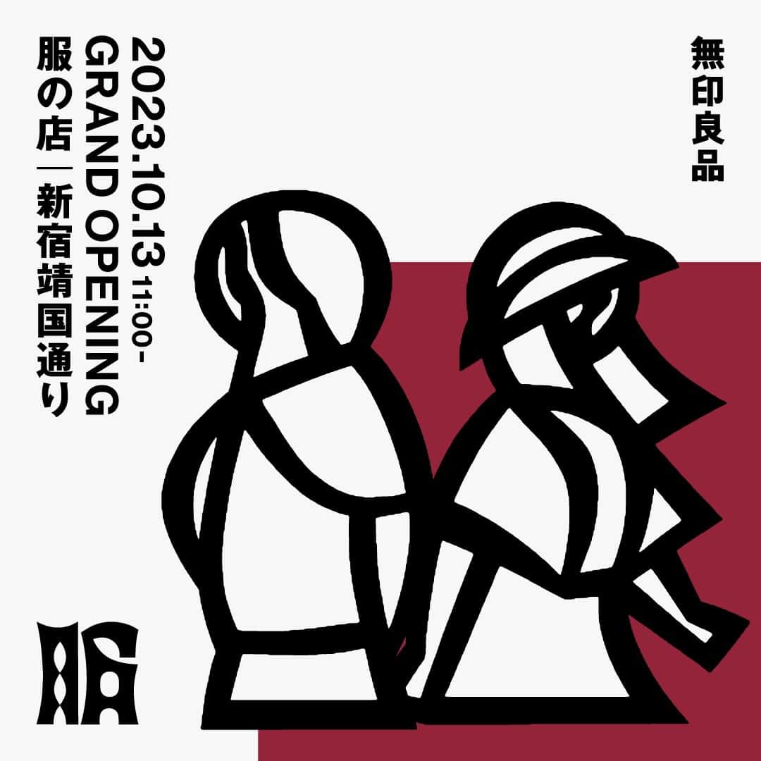 のインスタグラム：「『無印良品 新宿靖国通り』がリニューアルオープンします - 2023年10月13日（金）に、「MUJI新宿」が『無印良品 新宿靖国通り』に名称を変更し、衣料品に特化した初めてのお店としてリニューアルオープンします。  永く使えるオーセンティックな衣料品を展開する無印良品が初めて手掛ける、衣料品に特化したお店として、圧倒的な数の衣料品を取り揃え、さまざまな年齢や性別、国内外の人が、実際に服を見て探して触って試着し、愉しんでいただけるお店となります。  予約制のフィッティングルーム貸し切りサービスや、スタイリング相談、パーソナルカラー診断など専門スタッフによる対応も充実。回収した衣服を染め直したり、リメイクして新しい服に仕立てて販売する ReMUJI も最大規模の品揃えとなります。  また、2023年9月15日（金）に、生活雑貨と食品に特化したお店としてリニューアルオープンした『無印良品 新宿通り』とは、1つの「無印良品 新宿」として、それぞれの専門スキルを持ったスタッフが対応します。  衣料品だけでなく、備品や什器のリサイクル・リユース、人と人がつながり、そして未来へとつながる仕組みなど、循環を考えたお店を目指します。 - #無印良品 #MUJI #無印良品新宿靖国通り #無印良品新宿靖国通りリニューアルオープン #リニューアルオープン #リニューアル #新宿」