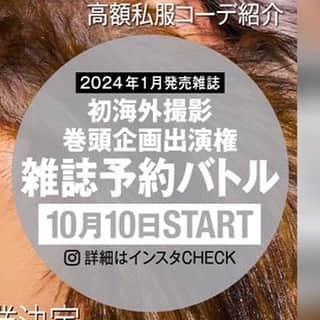 nutsさんのインスタグラム写真 - (nutsInstagram)「❤️10月WEB表紙解禁❤️  Cover girls▶MAAYA&KANO @maaya___0220  @kano_thepink   新メイトとして加入したか乃は今回が初のカバー登場✨ まあやと最年長コンビで最強顔面を存分に発揮してくれました♪  10月10日〜巻頭企画出演をかけた雑誌先行予約がスタート❤️‍🔥 ハイライトからぜひ推しモデル指名で予約してください✔  初期メンとして活躍したさくら&ナツキスをキッカケに電撃加入したアンドリューが年内で卒業を発表🌸 次回の雑誌が2人にとって最後の雑誌になるのでぜひ卒業号getして下さい✨  今月も見応え満載な企画が盛り沢山💕  ✔まぁみがJKあいみんにメイクしたら姉ギャル爆誕した ✔〇〇すぎて一度も着てない服 ✔せいせい＆か乃タイマンモテ対決 ✔新人かの一人暮らしハウス凸ったらセレブ生活過ぎた  #姉ギャル #nuts #nutsモデル #表紙 #nuts表紙 #ナッツモデル #まあや #か乃」9月28日 11時06分 - new_nutsofficial