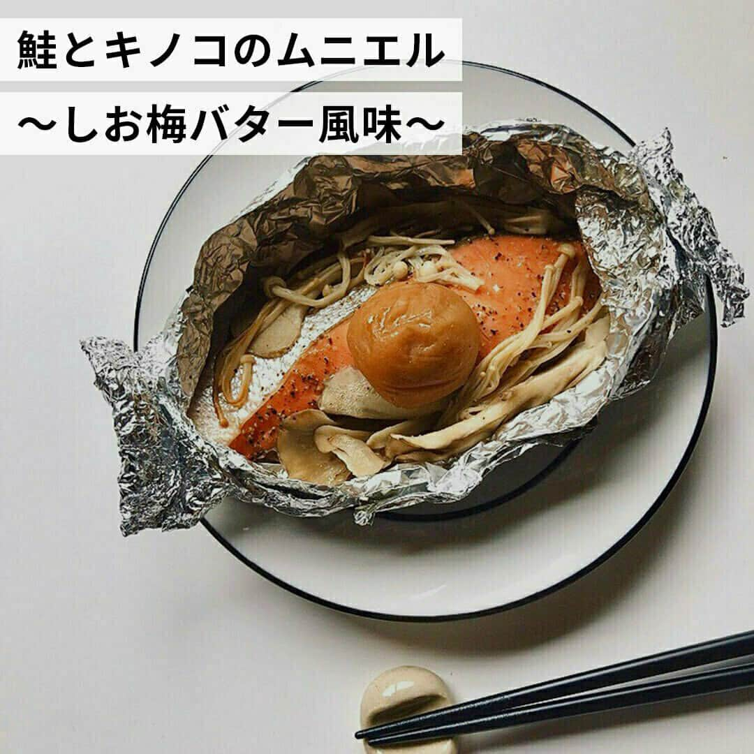 おうちごはん編集部さんのインスタグラム写真 - (おうちごはん編集部Instagram)「【主菜にも副菜にも大活躍！梅干しを使ったおいしいアレンジ8選】  昔ながらの保存食として親しまれている梅干し✨✨  疲労回復や殺菌・除菌作用などさまざまな効果が期待できる梅干しは、和食にも洋食にもアレンジ自在であともう1品欲しい時にも便利🙌  今回はいわしの梅しそ巻きや鶏手羽の梅煮、しそ梅パスタなど、梅干しを使ったおいしいアレンジをご紹介します😊💕　  ------------------  ⭐️梅香る三つ葉と大根のツナマヨ和え  photo by @ayano.cook  ⭐️梅春巻き  photo by @miyamori_mizuho  ⭐️鮭とキノコのムニエル〜しお梅バター風味〜  photo by @miyabun_ume  ⭐️梅干しと大根の肉しそ巻き photo by @roku.chan100  ⭐️いわしの梅しそ巻き焼き⁡  photo by @tsubuan_dango  ⭐️鶏手羽の梅煮  photo by @kacokanda  ⭐️梅じゃこのわかめご飯  photo by @ru.ru_rumi  ⭐️トマトと小松菜のしそ梅パスタ  photo by @miyabun_ume  🔽梅干しを使ったおいしいアレンジの詳細は、おうちごはんの記事をチェックしてみてくださいね！ https://ouchi-gohan.jp/3594/  ------------------  ◆ #おうちごはんLover を付けて投稿するとおうちごはんの記事やこのアカウント、おうちごはん発信のトレンドリリースなどでご紹介させていただくことがございます。スタッフが毎日楽しくチェックしています♪  ［staff : mico］ ------------------  #おうちごはんlover #おうちごはんラバー #ouchigohanlover #ouchigohan #おうちカフェ #おうちごはん #梅 #梅干し #梅干 #梅干しレシピ #梅干しアレンジ #梅干し料理 #時短レシピ #時短 #簡単レシピ #簡単ごはん #手作りごはん #梅しそ #保存食 #家庭料理 #レシピ #recipe #副菜 #おかず」9月28日 6時00分 - ouchigohan.jp