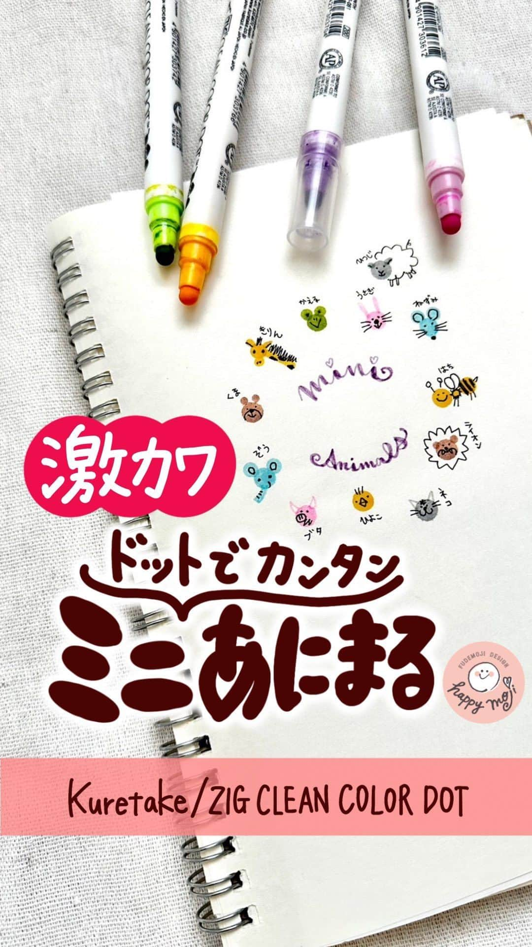 あゆあゆのインスタグラム：「書き方は本文最後に↓  ドットペンでちっちゃな動物園❤️  初心者さんでもドットを活かすと 簡単に書けちゃうよ✨ お子さんと一緒に書いても楽しそう✨  メッセージカードやカレンダー おたよりにも使えるから 色んなシーンで使ってみてね👍❤️  《書き方POINT》 ・ドットはしっかり大きめに ・お顔はペン先が細いものが書きやすい  ✿Kuretake/ZIG CLEAN COLOR DOT   @kuretakejapan    @zig_cleancolordot  ✿COPIC MULTI LINER   @copic_official   ★∻∹⋰⋰ ☆∻∹⋰⋰ ★∻∹⋰⋰ ☆∻∹⋰⋰★∻∹⋰⋰ ☆∻∹⋰⋰ みんなの『あゆ活』報告もぜひ❤️ @happymoji_ayuayu #あゆ活 をつけてストーリーシェアや投稿をしよう👍 素敵な投稿はストーリー紹介させてもらうよ✨  ※DMのみの報告は埋もれてしまうので 　対象外になっちゃうよ😭 ★∻∹⋰⋰ ☆∻∹⋰⋰ ★∻∹⋰⋰ ☆∻∹⋰⋰★∻∹⋰⋰ ☆∻∹⋰⋰  ✐✎✐✎✐✎✐✎✐✎✐✎✐✎✐✎✐✎✐✎  センスない!絵心ない!…それでも楽しめる 可愛い書き方から本格書道をお届け!! 4歳の娘をワンオペで育てる37歳ママ👍  フォローして待っててね♥︎ @happymoji_ayuayu  ↑見るだけで元気なるよん✨  ✐✎✐✎✐✎✐✎✐✎✐✎✐✎✐✎✐✎✐✎ 初書籍が一生使えると大好評✨ あゆあゆのHappyイラスト＆メッセージ 書店やWEBで好評発売中〜❤️ Amazon、楽天ブックス ⁡ハイライトから購入できるよ❤️  発　売　日…2022.12.15 Gakken ✐✎ ✐✎ ✐✎ ✐✎ ✐✎ ✐✎ ✐✎ ✐✎ ✐✎  #cleancolor  #ドットペン  #動物イラスト  #ミニイラスト  #描き方」