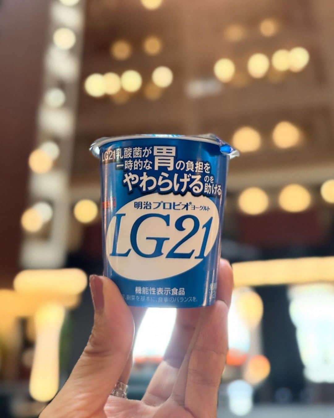 のインスタグラム：「胃腸を整えるのは、健康のベース。  毎朝ヨーグルトで菌足しをしています。  腸活、胃活に毎日定期的に摂ることが大事。  と言うことで、  LG21アンバサダーになりました。  明治プロビオヨーグルトLG２１は、乳酸菌の働きで胃の負担を和らげ、  毎日を少しづつポジティブに過ごせる手助けをしてくれる。  厚生労働省の認可を受けて機能性表示食品になっています。  明治では、約２５００種類の乳酸菌ライブラリーがあるそう。  胃のなか生き残る力が強い乳酸菌が  Lactobacillus Gasseri  OLL2716 株。  （ラクトバチルス　ガッセリー）  頭文字でLG。  ２１世紀への飛躍をつけて、LG21になったそう。  味も増えていて、私のおすすめはアロエ入り。  優しくて、プルプルしたアロエが入って、食感も楽しめます。  毎日美味しく続けられるヨーグルトで乳酸菌プラス。  食生習慣で健康ベースをアップする。  食べることは、生きること。  健康を意識して、食品を選ぶ。  高齢化社会の健康寿命を伸ばすことを考えると、  LG21を取り入れるのは、自然ですね。  味にこだわる、明治さんだから  とにかく美味しい。  スーパーで手に入る手軽さも嬉しい。  改めて、試してみてくださいね。  #LG21#胃活#プリバイオティクス#明治#胃に優しい#胃活#腸活#LG21アンバサダー」