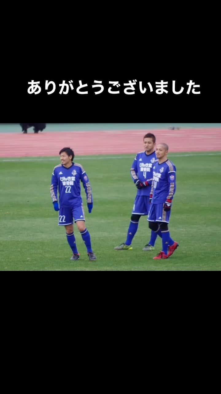 松井大輔のインスタグラム：「#天才#ファンタジスタ#10番#トップ下#soccer #お疲れ様でした #寂しくなります」
