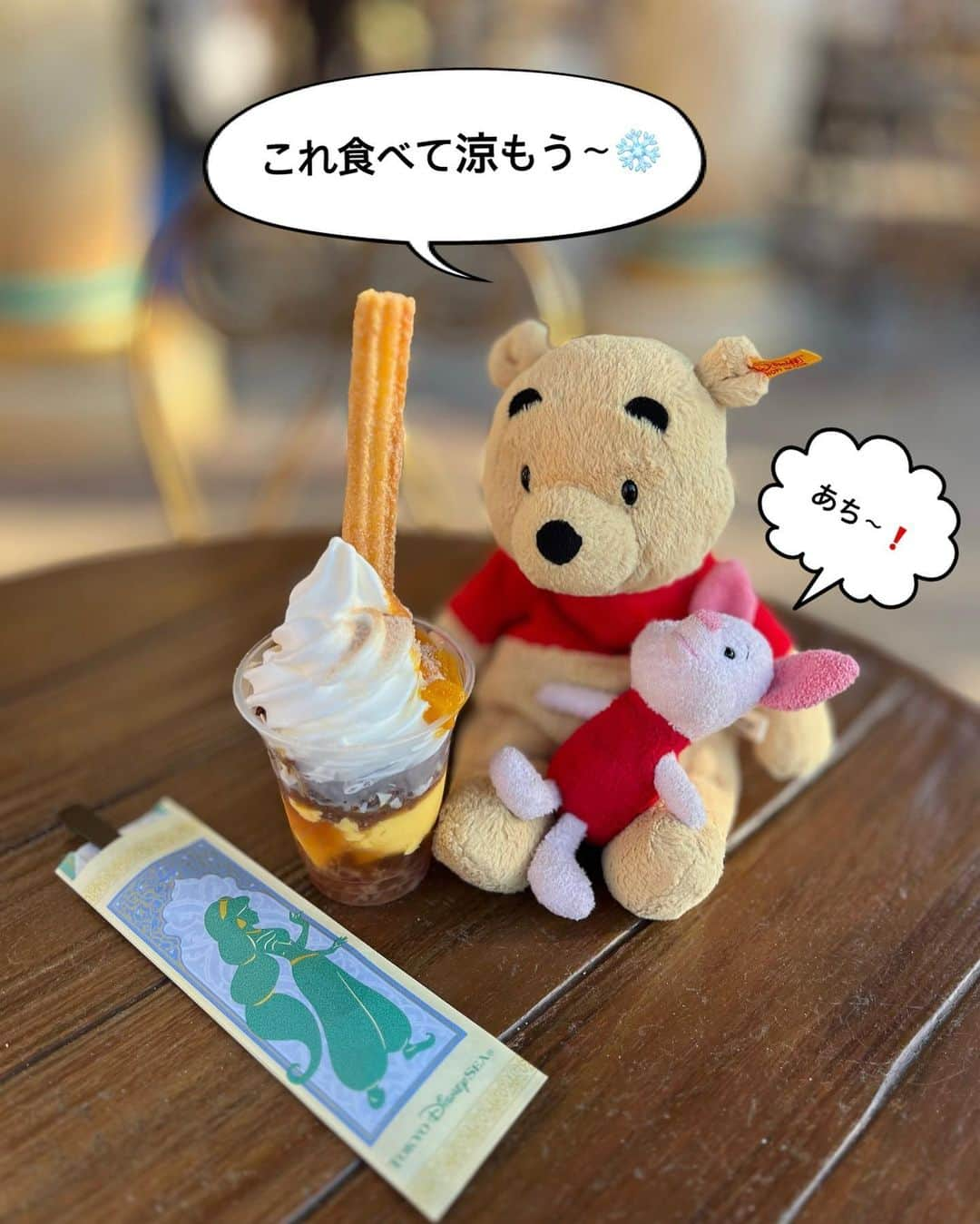 睦のインスタグラム：「🐷暑すぎーーーーーっ🥵  🧸ジャスミンの差し入れで涼もう〜❄️🕌  アラビアンコースト内 サルタンズ・オアシスの サルタンズサンデー🍨  #winniethepooh  #シュタイフ  #pooh  #ぬい撮り  #piglet  #アラビアンコースト  #サルタンズオアシス  #サルタンズサンデー  #探検  #ディズニー散歩  #arabiancoast  #猛暑日  #プーさん  #休憩  #ピグレット  #tdr  #ディズニーリゾート  #東京ディズニーリゾート  #disneysea  #tokyodisneyresort  #tokyodisneysea  #ディズニーシー　 #東京ディズニーシー　 #ディズニーリゾート好きと繋がりたい  #tds  #プーさん好きと繋がりたい  #lovot大好きな人と繋がりたい  #モデル  #model  #睦」