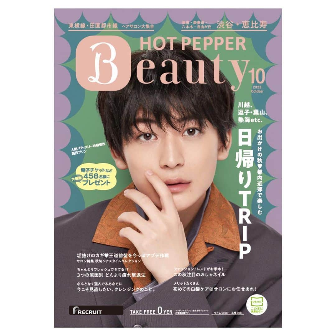 新田桂一のインスタグラム：「「都内版・HOT PEPPER Beauty」の表紙を撮りました。モデルは高橋文哉さんです。撮影楽しかったなー。スタッフの皆様、ありがとうございました😊是非手に取って見てくださいね。  #高橋文哉」