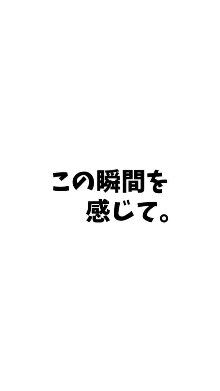 広音のインスタグラム：「💡《今日のあなたに贈る開運メッセージ✨》💡  【この瞬間を感じて】  目標も大事 未来設計も重要 でも、だからと言って 今この瞬間を 疎かにしてはいけない  未来の為に今を犠牲に しすぎる事は 二度と帰ってこない 大切な時間を 失っていることになる  今を大切に過ごす事も 意識して。 そして、 その先の未来を感じて。 ➖ ➖ ➖ ➖ ➖ ➖ ➖ ➖  今のこの瞬間の時間を感じる事って 意外に難しくどうしても先の事を考えてしまいます もちろん、それが悪い事ではなく 先の事を考える力があるから、人は失敗を回避できたり、スムーズに生きる事ができます ただ、無意識にそれが定着して過ぎていく時間と日常の当たり前の幸せを見過ごしがちになってしまう事も事実ですよね  『今日と同じように明日は当たりまえに訪れる』  心配し過ぎて過度に意識することはないと 思いますが、今日と同じような明日がこないと言う現実が起こる可能性も人生にはあります  今を大切にして、今の当たり前に感謝できる人は開運力が高まりますよ😊  それでは今日も開運でいってらっしゃい👋 Good luck👍 #応援#メッセージ#開運#運気#名言#格言#tictok」