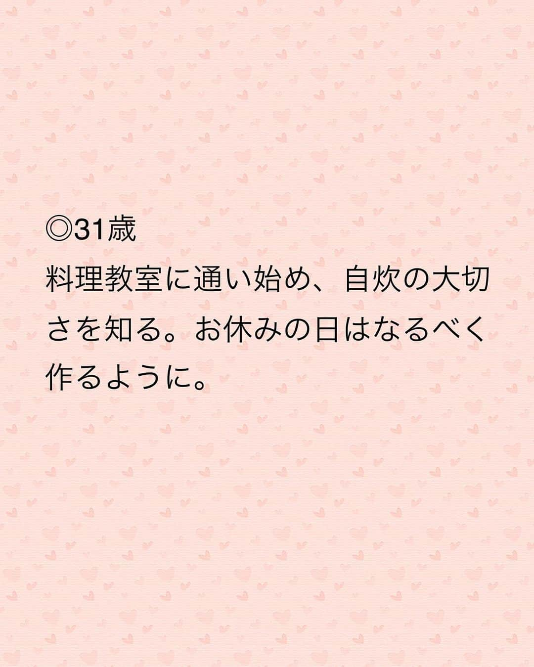 藤田りえさんのインスタグラム写真 - (藤田りえInstagram)「わ ⁡ #アラフィフ #40代 #48歳 #ダイエット #美容 #健康オタク #綺麗になりたい」9月28日 8時23分 - rie_fujita.ana