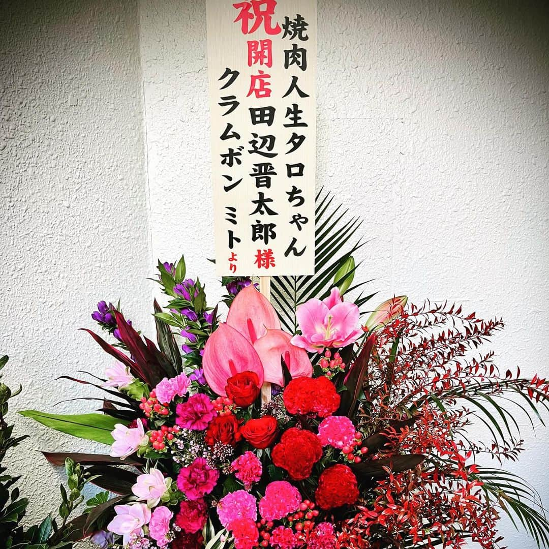 田辺晋太郎さんのインスタグラム写真 - (田辺晋太郎Instagram)「【祝！焼肉人生タロちゃん 桜新町店 本日1周年！！感謝！】  本日 9/28 で #焼肉人生タロちゃん #桜新町 店は無事に1周年を迎える事が出来ましたー！！！  これも偏にご来店いただいたお客様、そしていつも元気に働いてくれたスタッフ、温かく迎えてくださった桜新町の町内会の皆様のおかげでございます！   こうして1年前の今日、お世話になっている大先輩や大切な友人からいただいたお祝いのお花等を見ると、気分を新たにまたこれからも頑張ろう！と言う気持ちになります、本当にありがとうございます！  私が生まれ育った地元、世田谷区弦巻がある桜新町に家族連れでも楽しめる #焼肉屋 を作りたい！子育て中でもおいしい #焼肉 が食べられるお店を作りたい！ そんな思いからこのプロジェクトはスタートしました。  小学生以下ドリンク無料！！オモチャもサービス！  本来お店はソフトドリンクで儲けを出すもんじゃないの？と言うのが定説ですが、自分が子連れの客目線だと子供のジュースや烏龍茶に800円とか取られたらあまりそんなお店には連れていけません（笑）  子供が何不自由なく楽しめるお店と言うのは連れて行った親も嬉しいし、そしてたまにおじいちゃんやおばあちゃんが遊びに来てくれた時は、「一緒にタロちゃんに行こうよ！」と言えるようなお店にしたい！  お店を作るにあたって自分の描いた【未来予想図】が、今では土日だけでなく、平日にもご家族連れでお客様がいらしてくださっています。本当に嬉しく思います！！  タロちゃん系列としては初めての 個室 も用意したので仕事の話や寛いだ食事もできますし、お二人様用席はお一人で焼肉を食べたいという方にも大変重宝されてます。  本日で無事一周年を迎えましたが、これからも北九州小倉で60年続いた秘伝のタレと #但馬太田牛 など最高峰の #和牛 、そして タンやハラミ、レバーなどの新鮮な ホルモン類、そして元気いっぱいの若いスタッフが皆様をお待ちしております！！ もちろん #肉マイスター #田辺晋太郎 も若いスタッフに紛れてマスコットおじさんとしてちょいちょいおります（笑） 本日1周年当日と明日29日は #レモンサワー や #ハイボール が一杯なんと29円！ タロちゃん盛りもThank you価格の3900円と破格のお値段で提供いたします！  今夜21時位にはお店におりますのでもしお近くの方は乾杯だけでもしに来てくださいね！！  引き続き何卒宜しくお願いします！！  来月は #ホルモン人生タロちゃん #中野 本店の2周年だー！！」9月28日 8時53分 - meat_meister_tanabe_shintaro