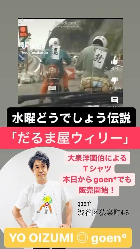 森本千絵のインスタグラム