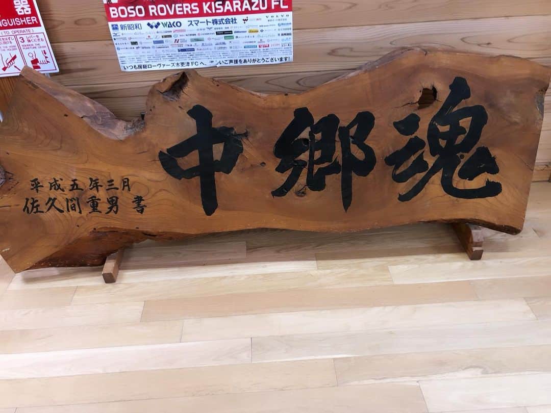 吉田眞紀人さんのインスタグラム写真 - (吉田眞紀人Instagram)「... 先日、中郷小学校の給食調理室にお邪魔させていただきました。  木更津市の自校式給食調理室には現在エアコン施設が無く、特に真夏の時期は鮮度管理・職員の体調の両面から改善を求めるお声をいただきました。  現場を拝見したところ大きな調理器具から出る熱もあり、想像してたよりも暑かったのが正直な感想です。  中郷小の構造上、エアコン施設を導入するとしても大規模な工事が必要になるそうで、、、。  何か良い策は無いかと探しているところです。  中郷小もこどもたちは毎日給食を楽しみにしていて、『今日の給食なんだろー？』っていう声が校内でも飛び交ってるそうです！  少しでも現状から改善が出来るように改善策を探したいと思います。 ...  #中郷小学校 #自校式給食調理室 #暑さ対策 #給食 #吉田まきと #スポーツで健康に #木更津市出身初のJリーガー #房総ローヴァーズ木更津FC #10 #木更津市議会議員 #市議会議員フットボーラー」9月28日 9時32分 - makito_official