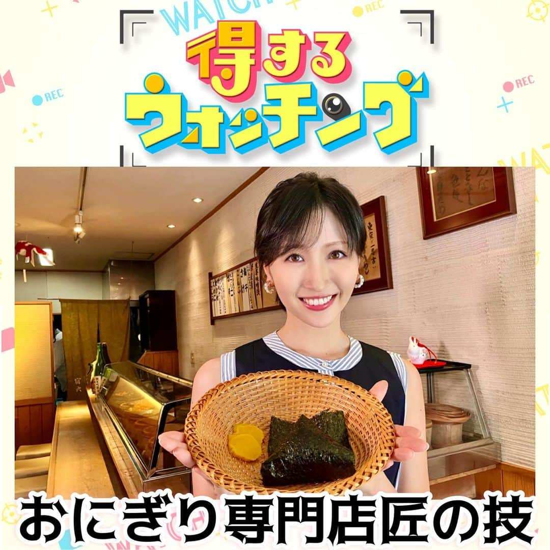 フジテレビ「めざまし8」のインスタグラム