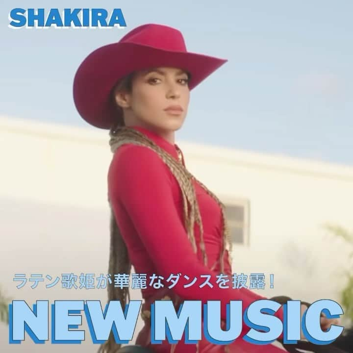 ソニー・ミュージック洋楽のインスタグラム：「ラテン歌姫＝シャキーラの新曲「El Jefe」配信開始！💫  世界的ラテン歌姫=シャキーラが人気のメキシコ人アーティスト＝フォルサ・レヒダと新曲「El Jefe」でコラボ🌟 “上司”というタイトルの今作は、労働と日常生活の苦難について歌っている。  キャッチーなサウンドに合わせてシャキーラが華麗なダンスを披露したMVも併せてチェック🎬  🔎 Shakira “El Jefe” 🎧 https://ShakiraJP.lnk.to/ElJefeIA  #ソニー洋楽新曲紹介  #洋楽#洋楽好き#音楽のある生活#レゲトン#シャキーラ#shakira#ラテン音楽#ラテン#おすすめの曲」