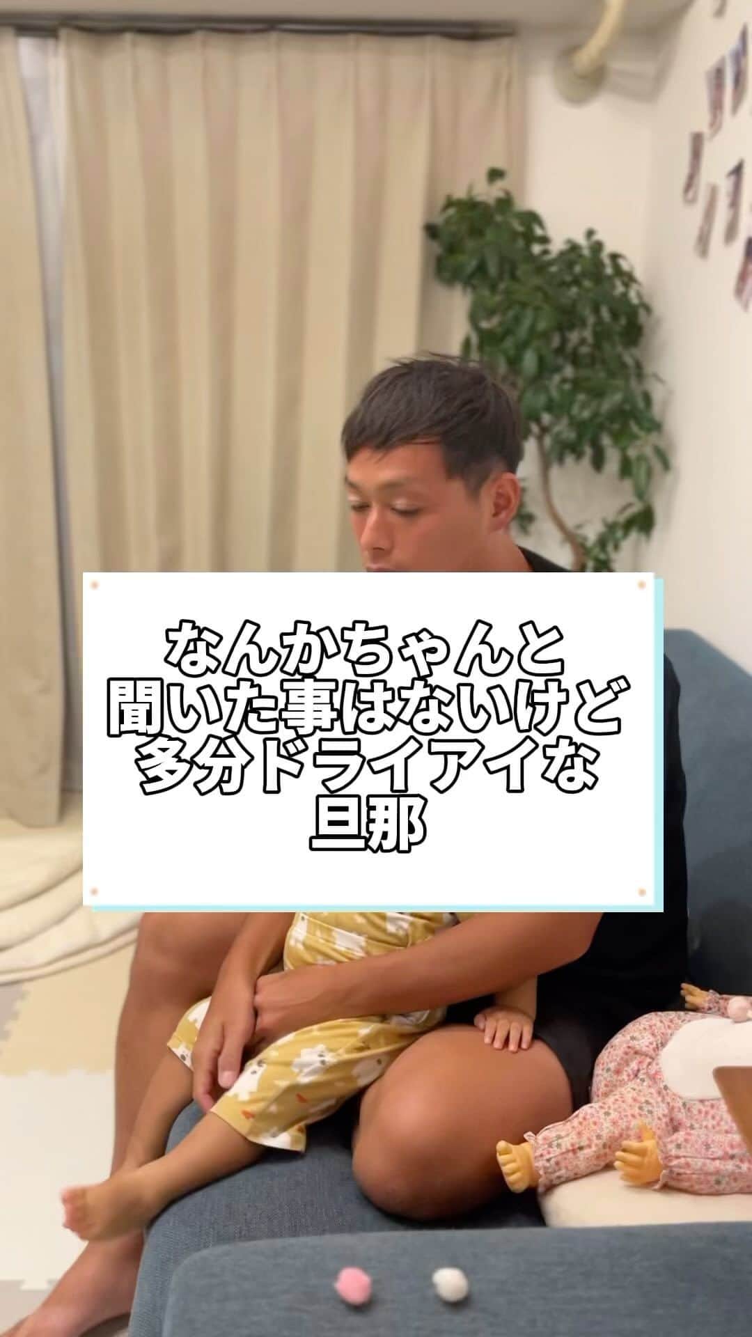 岡田直也のインスタグラム：「#旦那#パパ#お父さん#父ちゃん#目薬を知らない？」