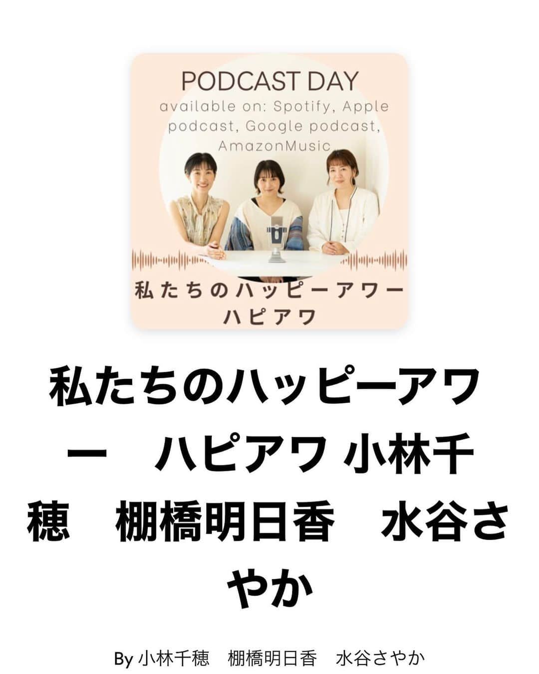 奥井雅美のインスタグラム：「昨日収録してきたラジオがもうアップ✨😊✨ ストーリーズからリンク飛べます、、、 って書いて飛べなかったので笑 今から再度投稿します☺︎ 音楽や仕事の話はほとんどしてませんがよかったら聴いてね🩵🐣  ラジオのあとインドカレー食べた。 あと、ワンコが可愛かった😚」