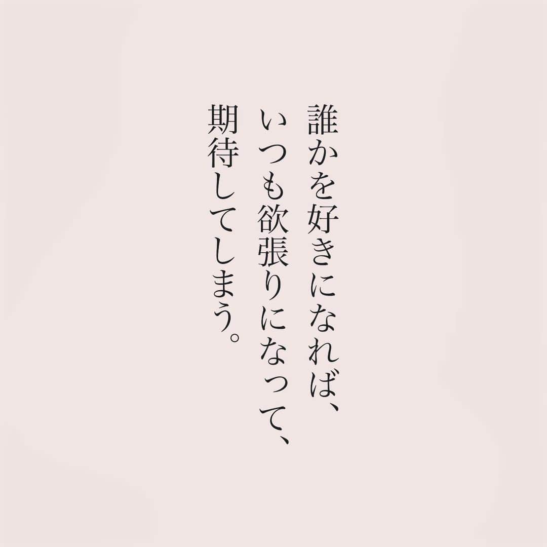 のインスタグラム：「.  何度想えば、 好きな人に届くだろう。  #言葉#ことば#気持ち #想い#恋愛#恋#恋人 #好き#好きな人 #幸せ#しあわせ #会いたい#日常#日々　 #出会い#出逢い#大切  #運命の人 #女子#エッセイ#カップル　 #言葉の力  #大切な人 #大好き #運命」