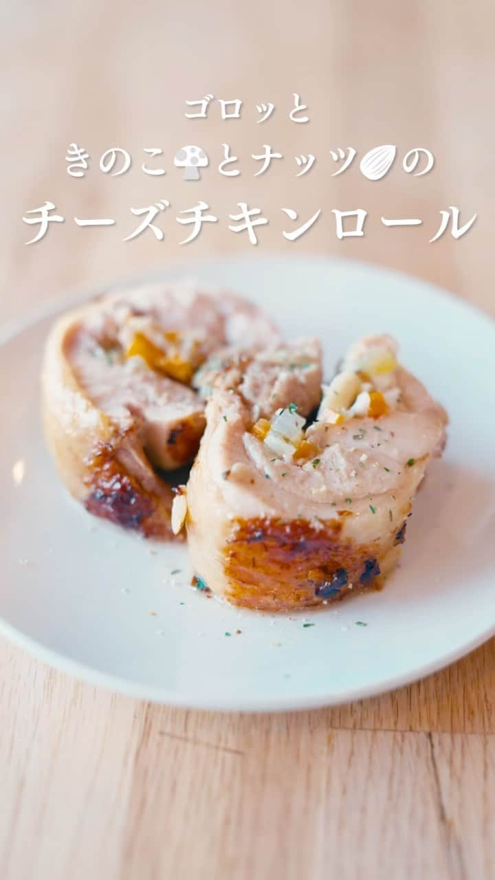 タマチャンショップのインスタグラム：「ゴロッときのことナッツのチーズチキンロール🧀  今回は、タマチャンショップの しあわせのミックスナッツを使った 簡単にできる「チキンロール」をご紹介します👍  ボリューム満点のお子さんも大喜びのレシピです🍴 ぜひ参考にしてみてくださいね✨  #タマチャンショップ#料理女子#レシピ#簡単ご飯#夜食 #料理女子#ご飯#簡単レシピ#簡単料理 #簡単おやつ #ダイエットレシピ #レシピ動画 #レシピノート #おやつの時間　#チキンロール #チキンメニュー #鶏肉レシピ #チキンレシピ #鶏ももレシピ #チーズレシピ #簡単おかず #今日の晩ご飯 #お弁当　#きのこレシピ #秋レシピ」