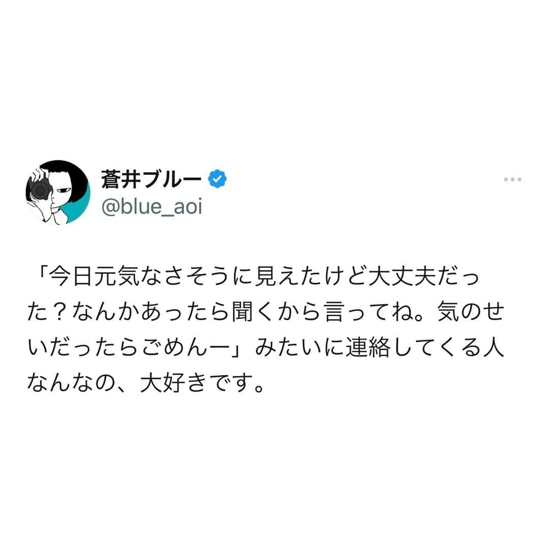 蒼井ブルーのインスタグラム：「#言葉」