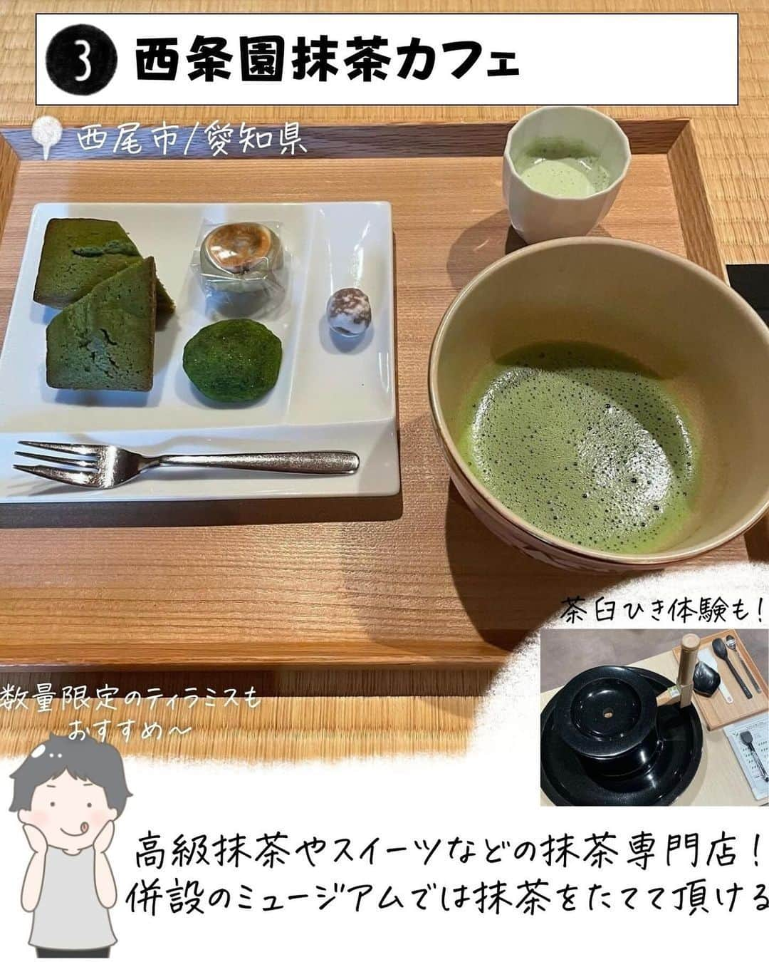 ぴち家さんのインスタグラム写真 - (ぴち家Instagram)「. お得を極めて旅に生きる夫婦、 ぴち家（@travelife_couple）です。 ⁡ 今回は、愛知近郊　やみつき必至○○専門店特集です☺️ ⁡ 専門店といえば、寿司・焼肉などが定番でしたが 今では変わり種もたくさん✨ ⁡ 1つのメニューに絞った、こだわりが感じられるお店も多く ご飯屋さんが決められなくなるのが悩みです☺️ ⁡ ⁡ 行く際の参考になれば嬉しいです😊 ⁡ 【𝕚𝕟𝕗𝕠𝕣𝕞𝕒𝕥𝕚𝕠𝕟𓏗𓏗】 ❶ 究極の生クリームクレープ専門店giraffe 📍 愛知県岡崎市細川町長根４３−８ (写真:@suzunari_foodie様より) ⁡ ❷ らんパーク 📍 愛知県岡崎市福岡町北裏２５−１ (写真:@mamijiro.gram様より) ⁡ ❸ 西条園抹茶カフェ西尾本店（あいや本店） 📍 愛知県西尾市上町横町屋敷15番地 (写真:@nagoya__cafe様より) ⁡ ❹ 芋花恋　本店 📍 愛知県名古屋市名東区藤森２丁目１−１ (写真:@food_aoi様より) ＊現在、芋花恋フレンチトーストは尾張旭店のみ提供中です。詳細は公式HPチェックしてください。 ⁡ ❺  覚王山フルーツ大福弁才天 覚王山本店 📍  愛知県名古屋市千種区日進通５丁目２−４ (写真:@koto__o39様より) ＊東京、大阪、福岡などにもあり ⁡ ❻ ごちそう焼むすび おにまる 大須店 📍 愛知県名古屋市中区大須３丁目３１−１２  　　岩野屋ビル １階 (写真:@natsumikan_elu様より) ＊名駅、長久手、三重、京都にもあり ⁡ ❼ キュームタルト 📍 愛知県名古屋市中区大須２丁目２５−３９ (写真:@yumyum_ukky様より) ⁡ ⁡ ⁡ ーーーーーーーーーーーーーーーーーー✽ ⁡ ぴち家（@travelife_couple）って？ ⁡ バン🚐で旅してホテルやスポット巡り！ お得旅行が大好きな夫婦です。 ⁡ ✔︎旅行先やホテル ✔︎観光スポット・グルメまとめ ✔︎旅費を作るためのお金の話　を発信中𓂃𓈒𓏸 ⁡ ⁡ また本アカウント以外にも、以下を運営しております。 少しでも役立ちそう、応援してもいいと思って 頂ける方はフォローよろしくお願いしますˎˊ˗ ⁡ 📷日常・写真メインの旅行情報 →@travelife_diary （フォロワー4万超） ⁡ 🔰初心者必見のお金・投資情報 →@yuki_moneylife （フォロワー10万超） ⁡ 🎥旅行ムービー発信のTiktok → @ぴち家（フォロワー2.5万超） ⁡ 【テーマ】 「旅行をもっと身近に✈️」 これまで厳しい状況が続いてきた旅行・飲食業界を盛り上げたい！ より多くの人にワクワクする旅行先を知って もらえるよう、またお得に旅行が出来るよう、 夫婦二人で発信を頑張っています。 　 【お願い】 応援して頂けるフォロワーの皆様、及び 取材させて頂いている企業様にはいつも感謝しております！🙇‍♂️🙇‍♀️ お仕事依頼も承っておりますので、 応援頂ける企業・自治体様はぜひ プロフィールのお問合せよりご連絡お願いします。 ⁡ ぴち家(@travelife_couple) ⁡ ✽ーーーーーーーーーーーーーーーーー ⁡ #おすすめスポット #デートスポット #やみつきグルメ #専門店 #愛知 #究極の生クリームクレープ専門店giraffe #クレープ屋 #らんパーク #たまごのテーマパーク #たまごかけごはん #西条園あいや本店 #抹茶カフェ #茶臼ひき体験 #芋花恋 #芋かりんとう #芋花恋フレンチトースト #覚王山フルーツ大福弁才天 #フルーツ大福 #萌え断 #ごちそう焼きむすびおにまる #おむすび #おにぎり #キュームタルト #フルーツタルト #タルト専門店 #大人のタルト」9月28日 19時34分 - travelife_couple