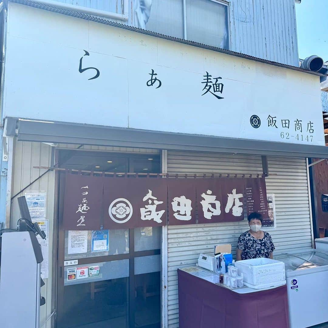 松浦勝人さんのインスタグラム写真 - (松浦勝人Instagram)「飯田商店。 噂には聞いてましたが、ここまでうまいとは恐れ入りました！  #飯田商店 #ラーメン #湯河原」9月28日 19時35分 - max_matsuura