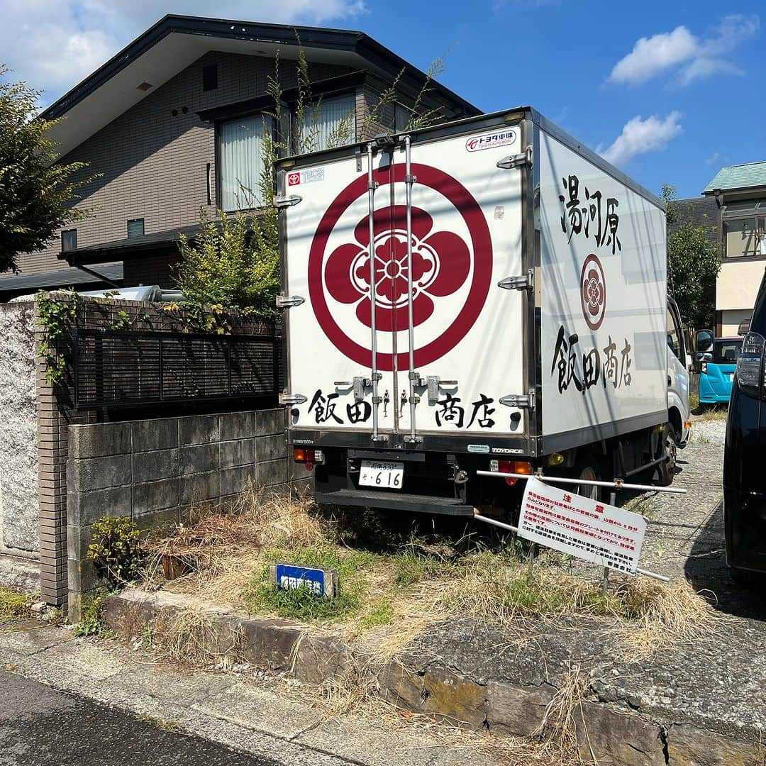 松浦勝人さんのインスタグラム写真 - (松浦勝人Instagram)「飯田商店。 噂には聞いてましたが、ここまでうまいとは恐れ入りました！  #飯田商店 #ラーメン #湯河原」9月28日 19時35分 - max_matsuura