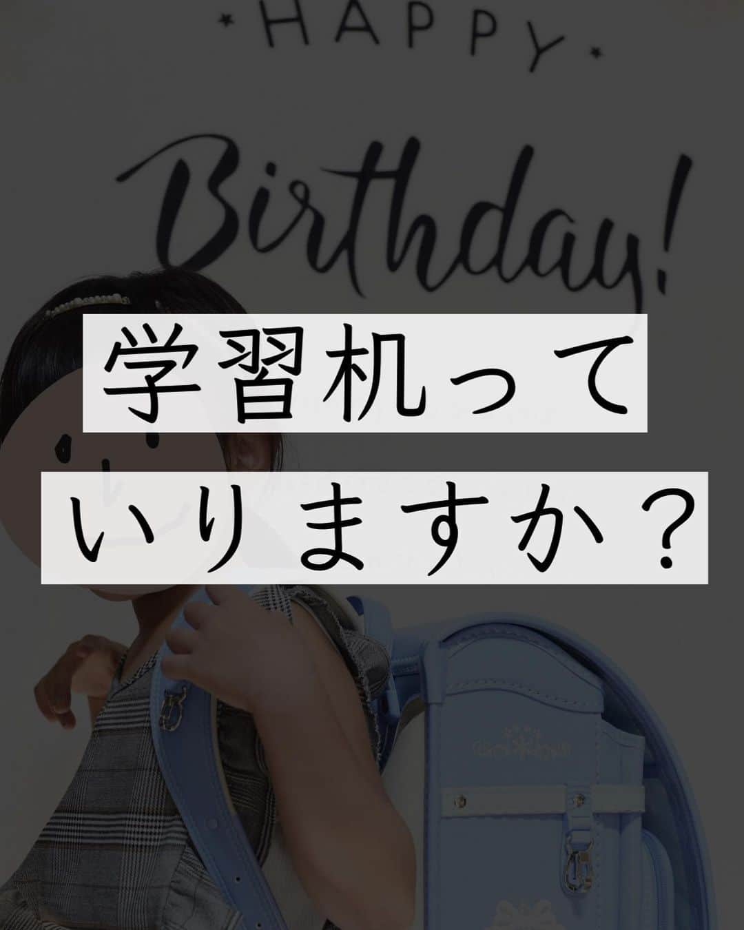 ともぞーさんのインスタグラム写真 - (ともぞーInstagram)「学習机買われましたか？ 教えてほしいです🏇  ✄-------------------‐✄　　　　  プチプラで気分があがるモノ あると最高に便利なアイテム ママのゆるーい生き方を発信してます  @tomozo___life  ※おふざけ多し  ✄-------------------‐✄  #暮らし　#暮らしを楽しむ #暮らしの記録 #便利グッズ#入学準備 #学習机」9月28日 19時40分 - tomozo___life