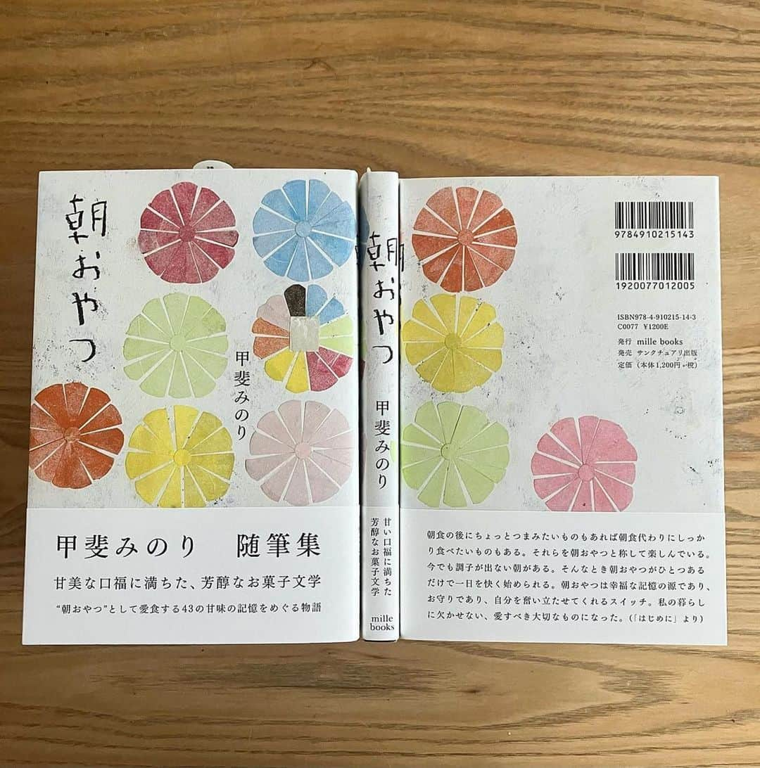 甲斐みのりさんのインスタグラム写真 - (甲斐みのりInstagram)「・ まもなく発売。 『朝おやつ』取り扱い店です。 どの町の書店にもあるわけではございませんが、書店で注文できますので、ぜひよろしくお願いします。  #Repost @millebooks ・・・ 10/2頃発売　甲斐みのりさん随筆集『朝おやつ』 本日無事に搬入しました。 初回入荷店を地域別に紹介します。 画像☞スライドさせてご覧ください。 文字小さくて申し訳ないです。拡大してご覧ください。  店頭にないお店でも全国の書店でご注文できます。 アマゾンや楽天ブックスなどのネット書店でも購入できます。 甲斐みのりさんの通販サイト「ロル」では特典付きサイン本がお求めいただけます。  店名横に＊が付いているお店は初回特典で画家・湯浅景子さんの装画デザインのポストカードが付いてきます。  #朝おやつ  #甲斐みのり  ーーーーーーーーーー  朝おやつ 甲斐みのり  2023年10月2日頃発売　 ミルブックス　 定価 1,200円＋税 ISBN978-4-910215-14-3 C0077　 四六版・192p  甘美な口福に満ちた、芳醇なお菓子文学 「朝おやつ」として愛食する43の甘味の記憶をめぐる物語  全国を旅して見つけた美味しい甘味の魅力を、優しい筆到で丁寧に描いてきた文筆家・甲斐みのり。 朝おやつとして愛食する甘味たちを、美味しさが溢れ出す美しい写真と共に丁寧に描きました。 朝おやつが運んでくれた大切な人たちとの出会い、そして別れ。甘いだけではない物語の数々は、誰もの心の奥にある甘い記憶を思い出し、懐かしい人や風景が鮮明に呼び起こされます。 甲斐みのりの集大成といえる、お菓子愛に満ちた名随筆集がここに完成！  装画は画家・湯浅景子が「ゼリーのイエ」を美しい切り絵で表現しました。」9月28日 19時42分 - minori_loule