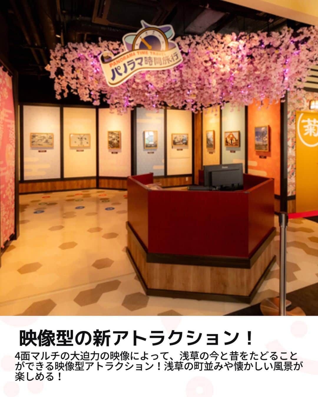 iko-yo（いこーよオフィシャル）さんのインスタグラム写真 - (iko-yo（いこーよオフィシャル）Instagram)「今回紹介したのは「体験型アートや新エリアもOPEN！開園170周年の遊園地」 @ikoyo_odekakeに他の投稿も！ ーーーーーーーーーーーーーーーーーーー 【浅草花やしき】 #浅草花やしき  📍東京都台東区 東京都台東区にある「浅草花やしき」に、開園170周年を記念した新エリアが、2023年7月20日（木）にオープン！ 浅草花やしきには、日本に現存する最古のコースター「ローラーコースター」をはじめとするさまざまなアトラクションや縁日、飲食店が立ち並び、さまざまな娯楽が楽しめる場として、170年にわたり受け継がれています♪ ※2023年9月28日時点の情報です。最新の情報は公式HPをご確認下さい。　 ーーーーーーーーーーーーーーーーーーー おでかけ情報量は日本最大級！ 子どもとお出かけ情報サイト「いこーよ」 「親子でおでかけしたい場所」をご紹介させていただいています！ お子さんとのおでかけの思い出の写真を、このアカウントをフォローの上#いこーよ #いこーよおでかけ部 をつけてぜひ投稿してください。魅力的な写真は、いこーよ公式SNSで紹介させていただきます！ 募集中タグ#いこーよ　#いこーよおでかけ部 「子どもと行きたい！」と思ったら保存が便利！ プロフィールのURLから「いこーよ」のサイトに行くと、他の投稿やオトクな情報などが載っています♪ ☞ @ikoyo_odekake #いこーよ #お出かけ #おでかけ #お出かけスポット #子連れ #東京#東京観光 #東京お出かけ #遊園地 #東京遊園地 #花やしき #浅草花やしき #浅草観光 #浅草 #体験型アー#遊園地デビュー#アトラクション」9月28日 20時03分 - ikoyo_odekake