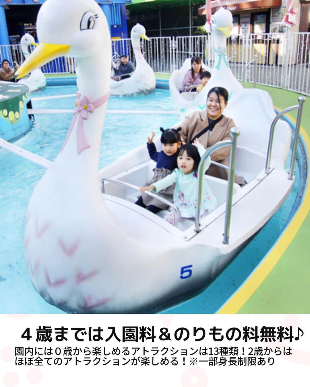 iko-yo（いこーよオフィシャル）さんのインスタグラム写真 - (iko-yo（いこーよオフィシャル）Instagram)「今回紹介したのは「体験型アートや新エリアもOPEN！開園170周年の遊園地」 @ikoyo_odekakeに他の投稿も！ ーーーーーーーーーーーーーーーーーーー 【浅草花やしき】 #浅草花やしき  📍東京都台東区 東京都台東区にある「浅草花やしき」に、開園170周年を記念した新エリアが、2023年7月20日（木）にオープン！ 浅草花やしきには、日本に現存する最古のコースター「ローラーコースター」をはじめとするさまざまなアトラクションや縁日、飲食店が立ち並び、さまざまな娯楽が楽しめる場として、170年にわたり受け継がれています♪ ※2023年9月28日時点の情報です。最新の情報は公式HPをご確認下さい。　 ーーーーーーーーーーーーーーーーーーー おでかけ情報量は日本最大級！ 子どもとお出かけ情報サイト「いこーよ」 「親子でおでかけしたい場所」をご紹介させていただいています！ お子さんとのおでかけの思い出の写真を、このアカウントをフォローの上#いこーよ #いこーよおでかけ部 をつけてぜひ投稿してください。魅力的な写真は、いこーよ公式SNSで紹介させていただきます！ 募集中タグ#いこーよ　#いこーよおでかけ部 「子どもと行きたい！」と思ったら保存が便利！ プロフィールのURLから「いこーよ」のサイトに行くと、他の投稿やオトクな情報などが載っています♪ ☞ @ikoyo_odekake #いこーよ #お出かけ #おでかけ #お出かけスポット #子連れ #東京#東京観光 #東京お出かけ #遊園地 #東京遊園地 #花やしき #浅草花やしき #浅草観光 #浅草 #体験型アー#遊園地デビュー#アトラクション」9月28日 20時03分 - ikoyo_odekake