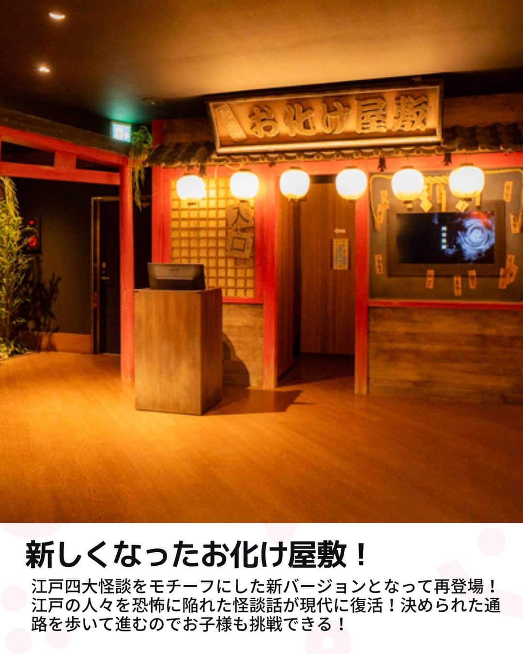 iko-yo（いこーよオフィシャル）さんのインスタグラム写真 - (iko-yo（いこーよオフィシャル）Instagram)「今回紹介したのは「体験型アートや新エリアもOPEN！開園170周年の遊園地」 @ikoyo_odekakeに他の投稿も！ ーーーーーーーーーーーーーーーーーーー 【浅草花やしき】 #浅草花やしき  📍東京都台東区 東京都台東区にある「浅草花やしき」に、開園170周年を記念した新エリアが、2023年7月20日（木）にオープン！ 浅草花やしきには、日本に現存する最古のコースター「ローラーコースター」をはじめとするさまざまなアトラクションや縁日、飲食店が立ち並び、さまざまな娯楽が楽しめる場として、170年にわたり受け継がれています♪ ※2023年9月28日時点の情報です。最新の情報は公式HPをご確認下さい。　 ーーーーーーーーーーーーーーーーーーー おでかけ情報量は日本最大級！ 子どもとお出かけ情報サイト「いこーよ」 「親子でおでかけしたい場所」をご紹介させていただいています！ お子さんとのおでかけの思い出の写真を、このアカウントをフォローの上#いこーよ #いこーよおでかけ部 をつけてぜひ投稿してください。魅力的な写真は、いこーよ公式SNSで紹介させていただきます！ 募集中タグ#いこーよ　#いこーよおでかけ部 「子どもと行きたい！」と思ったら保存が便利！ プロフィールのURLから「いこーよ」のサイトに行くと、他の投稿やオトクな情報などが載っています♪ ☞ @ikoyo_odekake #いこーよ #お出かけ #おでかけ #お出かけスポット #子連れ #東京#東京観光 #東京お出かけ #遊園地 #東京遊園地 #花やしき #浅草花やしき #浅草観光 #浅草 #体験型アー#遊園地デビュー#アトラクション」9月28日 20時03分 - ikoyo_odekake