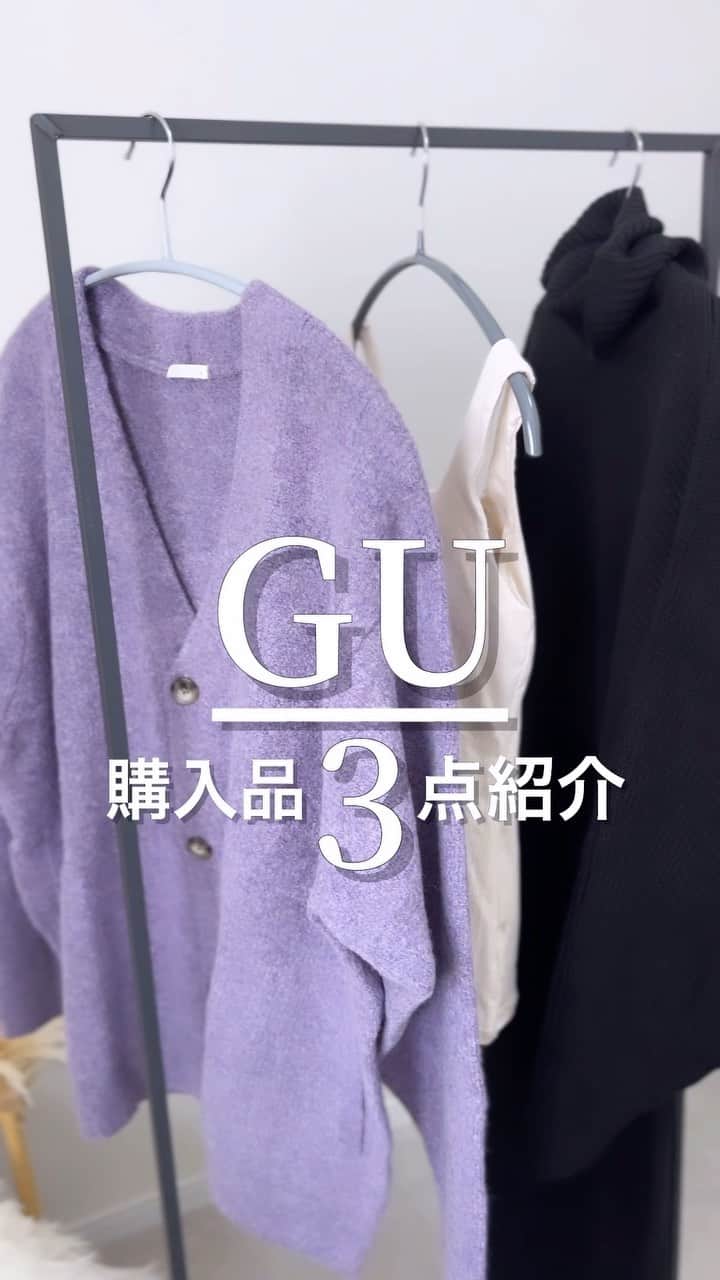 Miyoのインスタグラム：「身長・骨格タイプ▶︎▶︎ @miyopu ⁡ GU購入品3点🩷 @gu_global  @gu_for_all_ ⁡ パープルの色味に一目惚れしたカーディガンは 今日まで限定価格だよー🥹💜 載せるのギリギリですみません🙇🏻‍♀️ ⁡ カップ付きインナーは、今の時期 カーディガンやジャケット、シアートップスなどのインナーとして大活躍しそう‼︎ ⁡ マルチウェイニットワンピースは 単品使いもできるからお得感あるよ🤭✨ ⁡ ⁡ ⁡ #GU#GU購入品#ジーユー#GUコーデ#gu_for_all」