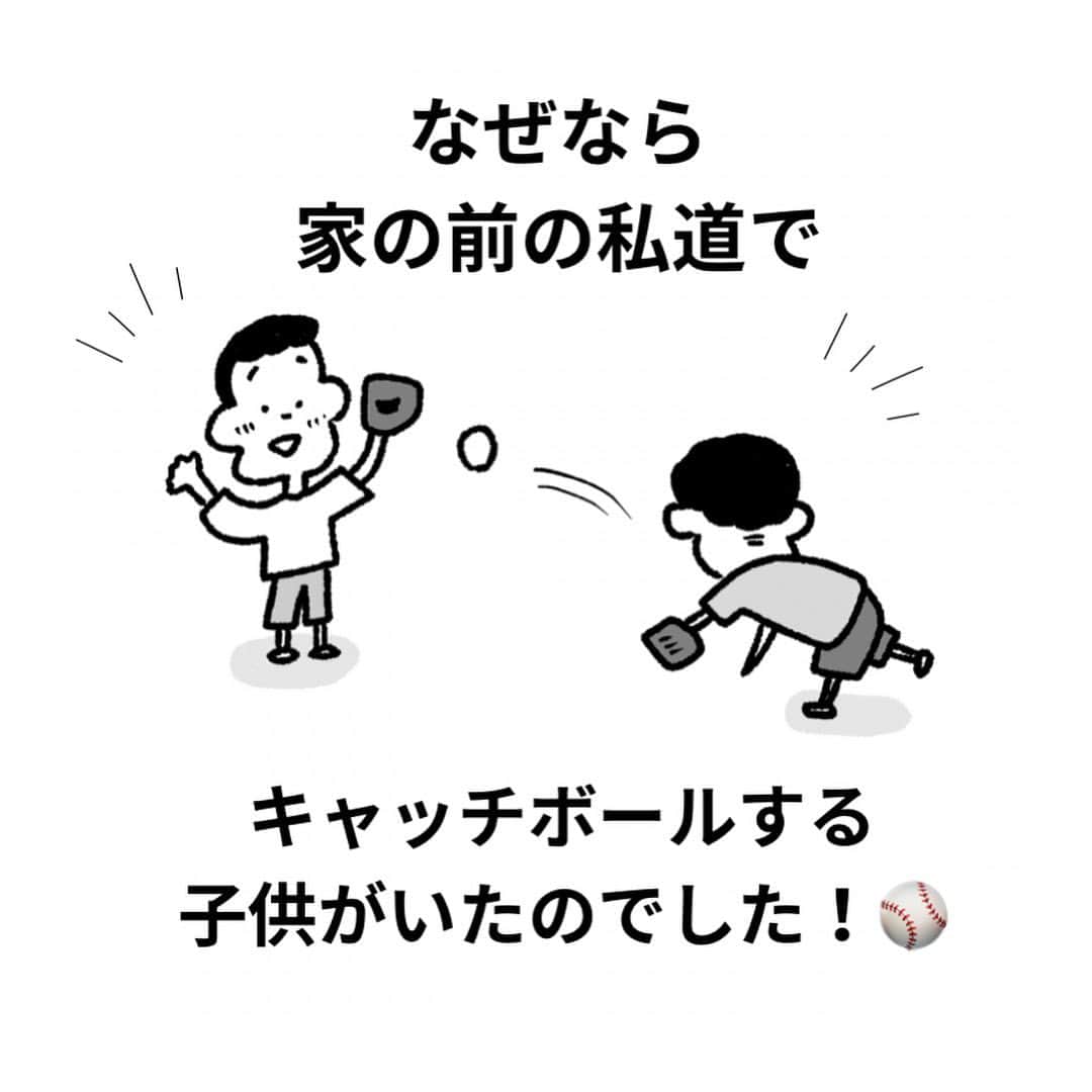 中山少年さんのインスタグラム写真 - (中山少年Instagram)「【外を見てモヤモヤしてたご主人🍀】 ． ． 読者さんからメッセージを頂いた「ほのぼの発見」を漫画にしてみました！😊🙆‍♂️✨ ． ． みなさんも日常生活で『嬉しい出来事や発見』があったら、ぜひ教えて下さいな💡✉️（お便り全て見させて頂いてます🙏🌻） ． ． ． ． #漫画  #ありがとう #子供 #スポーツ #野球 #かわいい #無邪気 #fff #日常 #ff #like4likes  #仕事 #tagsforlikes  #followｍe  #フォロー  #follow #ilker  #癒し #ほっこり  #instagood #中山少年 🦔📖」9月28日 19時59分 - nakayama_syonen