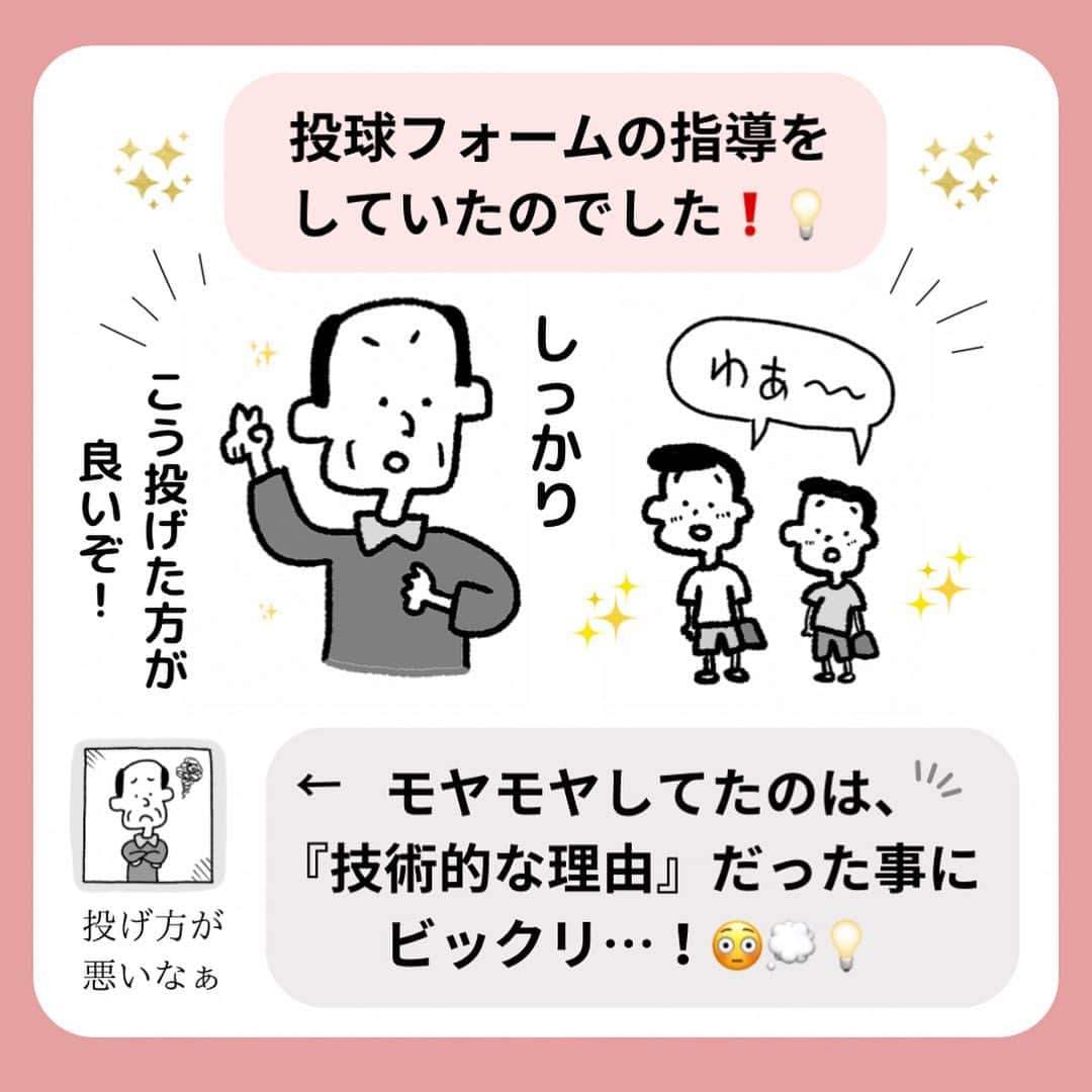中山少年さんのインスタグラム写真 - (中山少年Instagram)「【外を見てモヤモヤしてたご主人🍀】 ． ． 読者さんからメッセージを頂いた「ほのぼの発見」を漫画にしてみました！😊🙆‍♂️✨ ． ． みなさんも日常生活で『嬉しい出来事や発見』があったら、ぜひ教えて下さいな💡✉️（お便り全て見させて頂いてます🙏🌻） ． ． ． ． #漫画  #ありがとう #子供 #スポーツ #野球 #かわいい #無邪気 #fff #日常 #ff #like4likes  #仕事 #tagsforlikes  #followｍe  #フォロー  #follow #ilker  #癒し #ほっこり  #instagood #中山少年 🦔📖」9月28日 19時59分 - nakayama_syonen