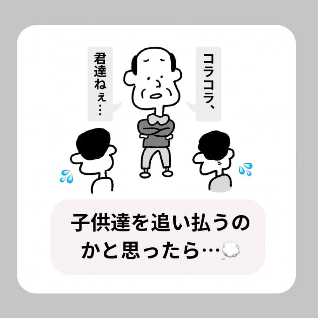中山少年さんのインスタグラム写真 - (中山少年Instagram)「【外を見てモヤモヤしてたご主人🍀】 ． ． 読者さんからメッセージを頂いた「ほのぼの発見」を漫画にしてみました！😊🙆‍♂️✨ ． ． みなさんも日常生活で『嬉しい出来事や発見』があったら、ぜひ教えて下さいな💡✉️（お便り全て見させて頂いてます🙏🌻） ． ． ． ． #漫画  #ありがとう #子供 #スポーツ #野球 #かわいい #無邪気 #fff #日常 #ff #like4likes  #仕事 #tagsforlikes  #followｍe  #フォロー  #follow #ilker  #癒し #ほっこり  #instagood #中山少年 🦔📖」9月28日 19時59分 - nakayama_syonen