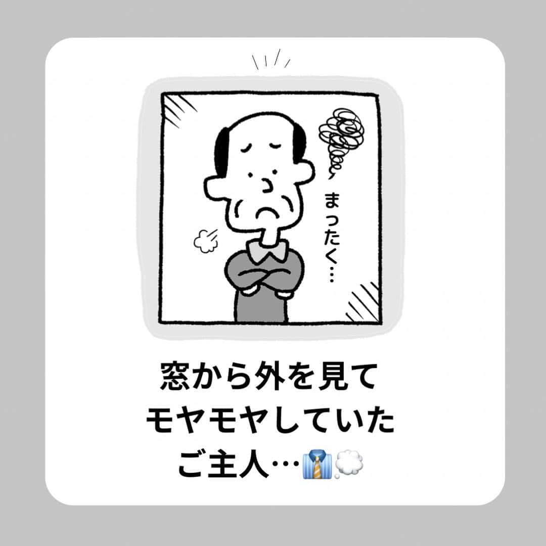 中山少年さんのインスタグラム写真 - (中山少年Instagram)「【外を見てモヤモヤしてたご主人🍀】 ． ． 読者さんからメッセージを頂いた「ほのぼの発見」を漫画にしてみました！😊🙆‍♂️✨ ． ． みなさんも日常生活で『嬉しい出来事や発見』があったら、ぜひ教えて下さいな💡✉️（お便り全て見させて頂いてます🙏🌻） ． ． ． ． #漫画  #ありがとう #子供 #スポーツ #野球 #かわいい #無邪気 #fff #日常 #ff #like4likes  #仕事 #tagsforlikes  #followｍe  #フォロー  #follow #ilker  #癒し #ほっこり  #instagood #中山少年 🦔📖」9月28日 19時59分 - nakayama_syonen