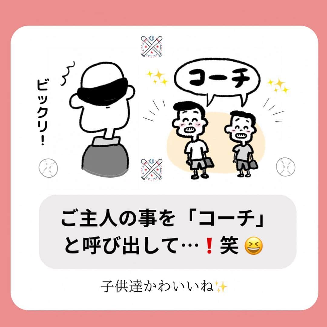 中山少年さんのインスタグラム写真 - (中山少年Instagram)「【外を見てモヤモヤしてたご主人🍀】 ． ． 読者さんからメッセージを頂いた「ほのぼの発見」を漫画にしてみました！😊🙆‍♂️✨ ． ． みなさんも日常生活で『嬉しい出来事や発見』があったら、ぜひ教えて下さいな💡✉️（お便り全て見させて頂いてます🙏🌻） ． ． ． ． #漫画  #ありがとう #子供 #スポーツ #野球 #かわいい #無邪気 #fff #日常 #ff #like4likes  #仕事 #tagsforlikes  #followｍe  #フォロー  #follow #ilker  #癒し #ほっこり  #instagood #中山少年 🦔📖」9月28日 19時59分 - nakayama_syonen