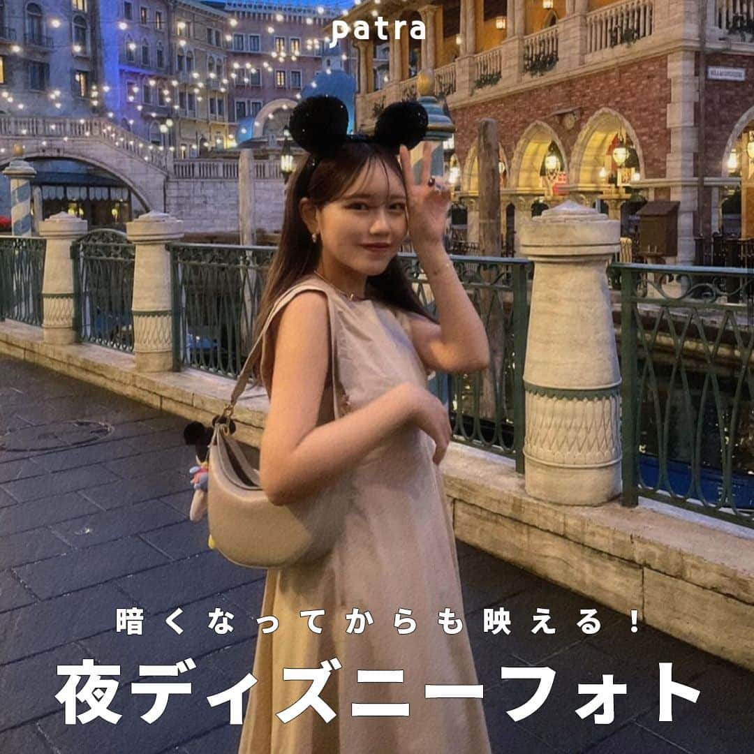 PATRA magazineのインスタグラム：「【暗くなってからも映える✨夜ディズニーフォト🐭🏰】  暗くなってからも映える夜ディズニー🎀  夜景やアトラクションをバックにすると◎  クリスマスディズニーも素敵な写真が撮れるから 今から予習しよう📝  ＼ thank you 🦢 ／ @minamatsu_ / @tan___gram @ykn__1220 / @akeeey95 @punyu____kichi / @me_56cm @erina_o422 / @___ponmk2___  今みんなの中で流行っている事やアイテムがあれば @patra__jp をタグ付けしてぜひ教えてね🔔  皆さんのすてきな投稿をぜひ紹介させてください！ . . #ディズニー #ディズニーコーデ #夜ディズニー #ハロウィンディズニー #クリスマスディズニー」