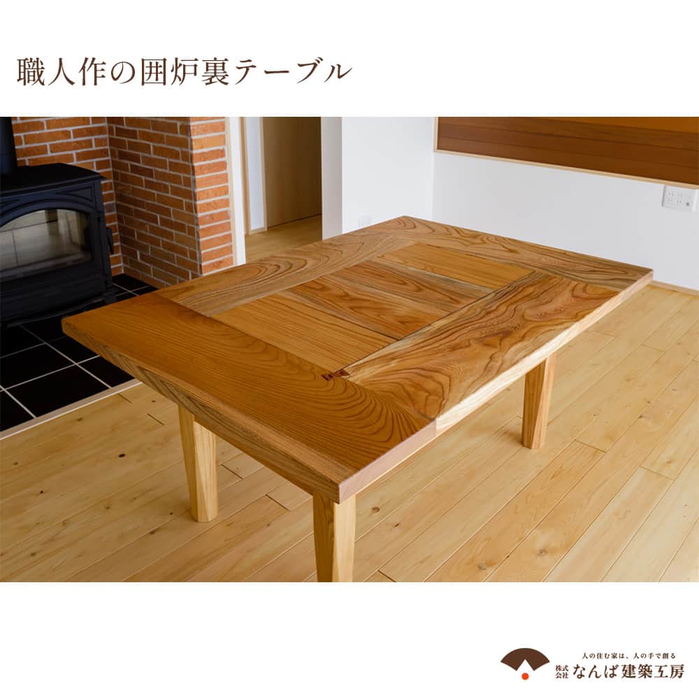 株式会社なんば建築工房さんのインスタグラム写真 - (株式会社なんば建築工房Instagram)「- 薪ストーブと囲炉裏テーブルの暮らし -  すっかり秋めいてきて、朝晩は冷える日も増えてきた今日この頃です。 温かくなる写真を皆さんにもご紹介させてください。  セカンドライフを、ゆったりと。 薪ストーブと囲炉裏テーブルのある暮らしです。  欅の囲炉裏テーブルは、なんばの大工さんの手作り。 もともと図面にはなかったのですが、カリンの木をリボンのように加工した留め具に、大工さんの心意気が感じられます。  奥に見える欄間はお施主様提供のもの。 新しい暮らしに、想い出の家具や建具を再び迎え入れるのも素敵ですよね。 例えばご実家の解体に際して、まだ使える建具などは取っておいて、建て替えの際に活用することも可能です。  世界に一つだけの囲炉裏テーブルが彩るリビングに、見た目にも温かい薪ストーブ。 これから迎える寒い季節、火とともにある暮らしはいかがでしょうか。  #薪ストーブ #囲炉裏テーブル  — 天然素材と職人技が生み出す、永く愛される家を。 明治20年創業。岡山県倉敷市の工務店、なんば建築工房です。 @nanba_kenchiku_official  古材を使った #和風建築 から、和モダンな現代建築まで、新築やリフォーム、#古民家再生 のことなら弊社へお任せください。  資料をご希望の方は、施工事例集をお送りさせていただきますので、HPまたはお電話にてお気軽にお問い合わせください。  株式会社なんば建築工房 https://www.nanbakenchiku.co.jp/ TEL: 0120-780-492 / 086-472-4426 【営業時間】8:00～17:00 【定休日】日曜・祝日 ※土曜休業の場合あり  --- #なんば建築工房 #明治20年創業 #古民家リノベーション #古民家暮らし #天然素材の家 #新築の古民家  #岡山工務店 #倉敷工務店 #岡山注文住宅 #岡山リフォーム #工務店がつくる家 #工務店選び #工務店探し #職人の技 #匠の技 #社寺建築 #日本の伝統 #和風の家 #施工事例  #japanesehouse #japancraft #japanesecraft #kurashiki #craftmanship #carpenter #コメントお待ちしております✨」9月28日 20時00分 - nanba_kenchiku_official