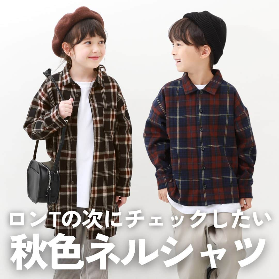 子供服devirockstore(デビロックストア)のインスタグラム：「秋冬コーデに欠かせない ネルシャツはもうチェックしましたか？  やわらかく、あたたかみのある 綿100％フランネル素材のチェックシャツは 着るだけでコーデを一気に 秋冬モードに仕上げてくれます🍂  さらっと1枚で着るのはもちろん インナーをのぞかせたレイヤードスタイルや、 Tシャツやパーカーの上に羽織った着こなしもおすすめ。  つまり！ボタンのあけ具合や レイヤードするアイテム次第で着回し無限大なアイテムなんです🙌  デビロックでは 程よくゆるっとしたシルエットの定番タイプをはじめ すっきりした印象のバンドカラータイプや ちょっぴり背伸びしたコーデも叶うワンピースタイプの 3タイプご用意しています。  衣替えのお買い物の際に、 ぜひチェックしてみてくださいね🌈  /////////////////////// 🔍 171UTP007 長袖ネルシャツ ¥1,998(税込) 100-160cm  🔍 171BTP001 バンドカラー ネルシャツ ¥1,998(税込) 100-160cm  🔍 171GDR003 ネルシャツ ワンピース ¥2,399(税込) 100-160cm ///////////////////////  ☑️新作アイテム、人気アイテム情報 ☑️スタイリングやヘアアレンジなどお役立ち情報  など、を投稿しています。  いいねや、フォロー励みになります☺️  ▶️▶️▶️@devirock__official  ........................  #devirock #デビロック #デビロックコーデ #もっと親子になろう #子供服通販 #プチプラ子供服 #子供服ブランド #子供服 #子ども服 #こどもふく #小学生コーデ #キッズコーデ #キッズファッション #娘服 #むすめふく #男の子服 #息子服 #むすこーで #キッズ秋服 #ネルシャツ #チェックシャツ #兄妹コーデ #兄妹リンクコーデ #姉弟コーデ #姉弟リンクコーデ」