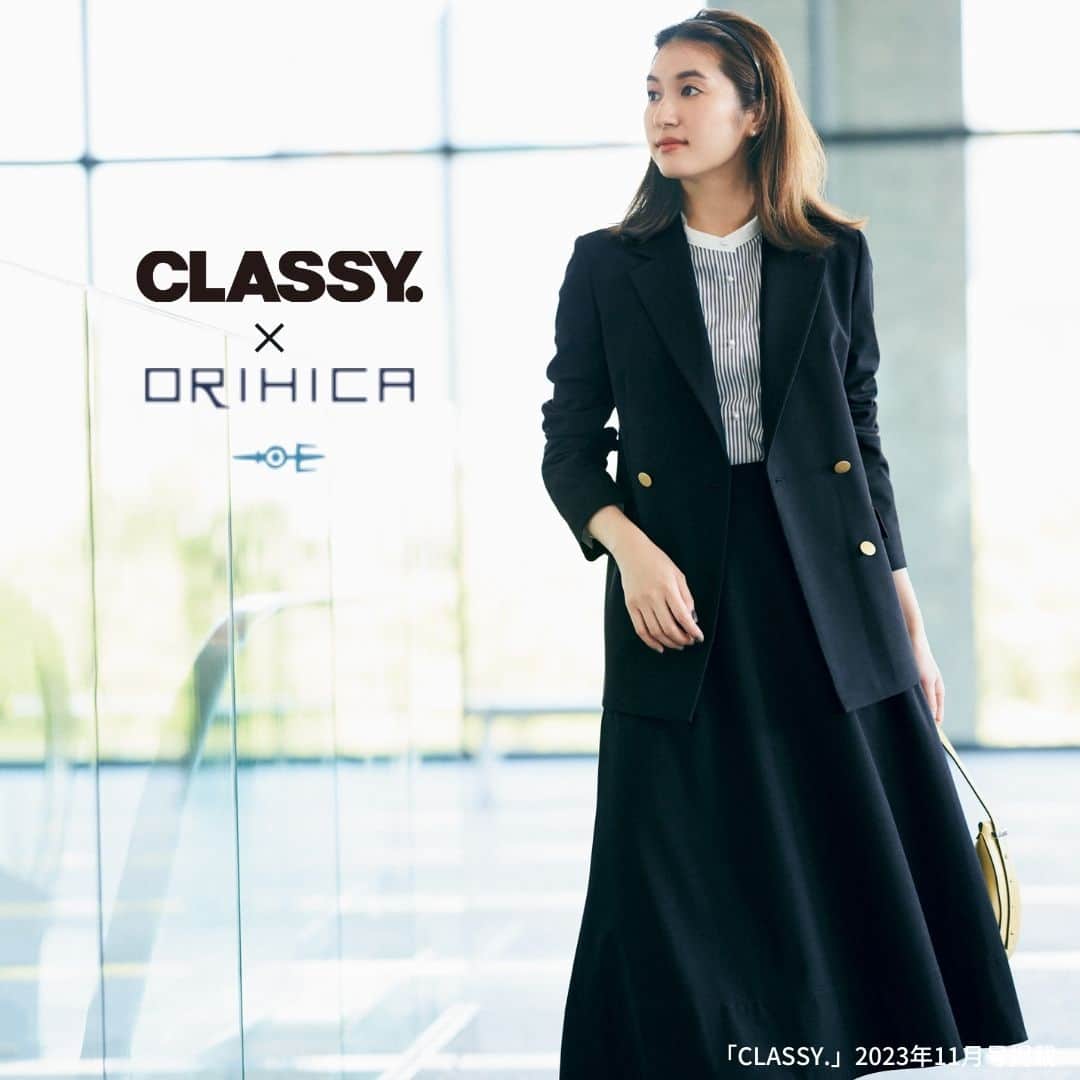 ORIHICAさんのインスタグラム写真 - (ORIHICAInstagram)「＼ CLASSY.コラボ第7弾 ／⁣ ⁣ 毎年大好評の雑誌CLASSY.とのコラボアイテム。⁣ 今回は、英国調のガンクラブチェックと⁣ こだわりの スカートセットアップです♡⁣ ⁣ ジャケットはトレンドの4つボタン、⁣ パンツはタック入りのワイドシルエットを採用☝⁣ 初めて作ったフレアスカートも必見です！⁣ ※スカートは限定店舗＆オンラインのみ⁣ ⁣ 他にもお家で洗えるニットアイテムや、⁣ 新登場の単品ボトムスなど、沢山ご紹介しています◎⁣ ⁣ 10月中旬には、なんと⁣ 初の「CLASSY.コラボコート」も発売予定…♡⁣ ⁣ CLASSY.11月号では、コラボアイテム以外にも⁣ 秋冬大活躍のアイテムをたくさんご紹介しています。⁣ ぜひ、CHECKしてくださいね ✓⁣ ⁣ 掲載アイテムの一覧は、ストーリーズハイライトから📎⁣ ⁣ ⁣ ┌───────────────────┐⁣ ⁣ 他の投稿はこちら ⇒【 @orihica_official 】⁣ オンラインショップではお得なサービスが沢山！⁣ プロフィール欄のURLからご覧いただけます📎⁣ ⁣ └───────────────────┘⁣ ⁣ #ORIHICA #オリヒカ #ORIHICAコーデ #オリヒカコーデ #orihicastaffstyling #オフィカジ #オフィスカジュアル #オフィスコーデ #OLコーデ #OLファッション #働く女子 #きれいめコーデ #お仕事服 #通勤コーデ #通勤スタイル #着回し #ジャケット #ジャケットコーデ #ジャケットスタイル #セットアップ #セットアップコーデ #セットアップスタイル #コート #2023AW #新作 #クラッシー #クラッシィ #classymagazine #雑誌掲載 #コラボアイテム」9月28日 20時00分 - orihica_official