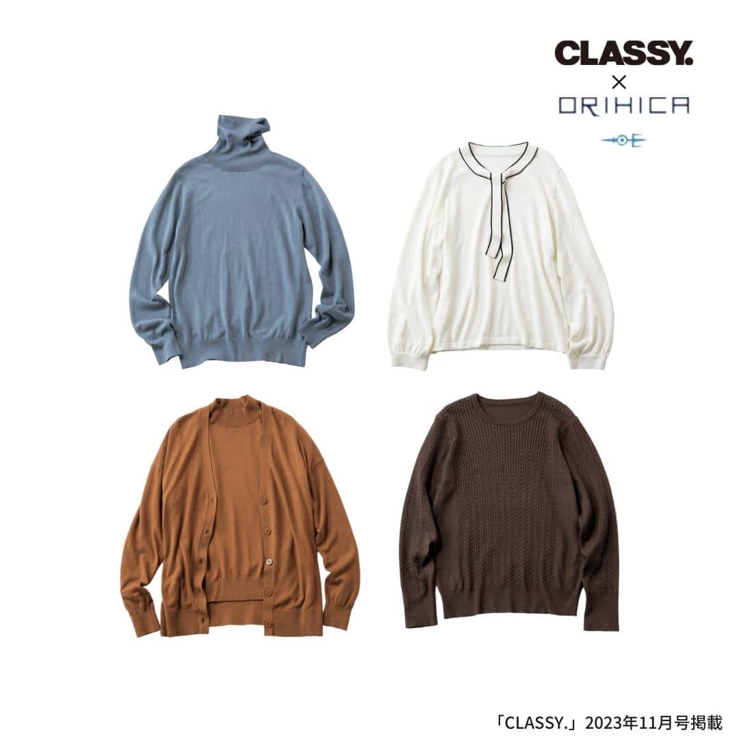 ORIHICAさんのインスタグラム写真 - (ORIHICAInstagram)「＼ CLASSY.コラボ第7弾 ／⁣ ⁣ 毎年大好評の雑誌CLASSY.とのコラボアイテム。⁣ 今回は、英国調のガンクラブチェックと⁣ こだわりの スカートセットアップです♡⁣ ⁣ ジャケットはトレンドの4つボタン、⁣ パンツはタック入りのワイドシルエットを採用☝⁣ 初めて作ったフレアスカートも必見です！⁣ ※スカートは限定店舗＆オンラインのみ⁣ ⁣ 他にもお家で洗えるニットアイテムや、⁣ 新登場の単品ボトムスなど、沢山ご紹介しています◎⁣ ⁣ 10月中旬には、なんと⁣ 初の「CLASSY.コラボコート」も発売予定…♡⁣ ⁣ CLASSY.11月号では、コラボアイテム以外にも⁣ 秋冬大活躍のアイテムをたくさんご紹介しています。⁣ ぜひ、CHECKしてくださいね ✓⁣ ⁣ 掲載アイテムの一覧は、ストーリーズハイライトから📎⁣ ⁣ ⁣ ┌───────────────────┐⁣ ⁣ 他の投稿はこちら ⇒【 @orihica_official 】⁣ オンラインショップではお得なサービスが沢山！⁣ プロフィール欄のURLからご覧いただけます📎⁣ ⁣ └───────────────────┘⁣ ⁣ #ORIHICA #オリヒカ #ORIHICAコーデ #オリヒカコーデ #orihicastaffstyling #オフィカジ #オフィスカジュアル #オフィスコーデ #OLコーデ #OLファッション #働く女子 #きれいめコーデ #お仕事服 #通勤コーデ #通勤スタイル #着回し #ジャケット #ジャケットコーデ #ジャケットスタイル #セットアップ #セットアップコーデ #セットアップスタイル #コート #2023AW #新作 #クラッシー #クラッシィ #classymagazine #雑誌掲載 #コラボアイテム」9月28日 20時00分 - orihica_official
