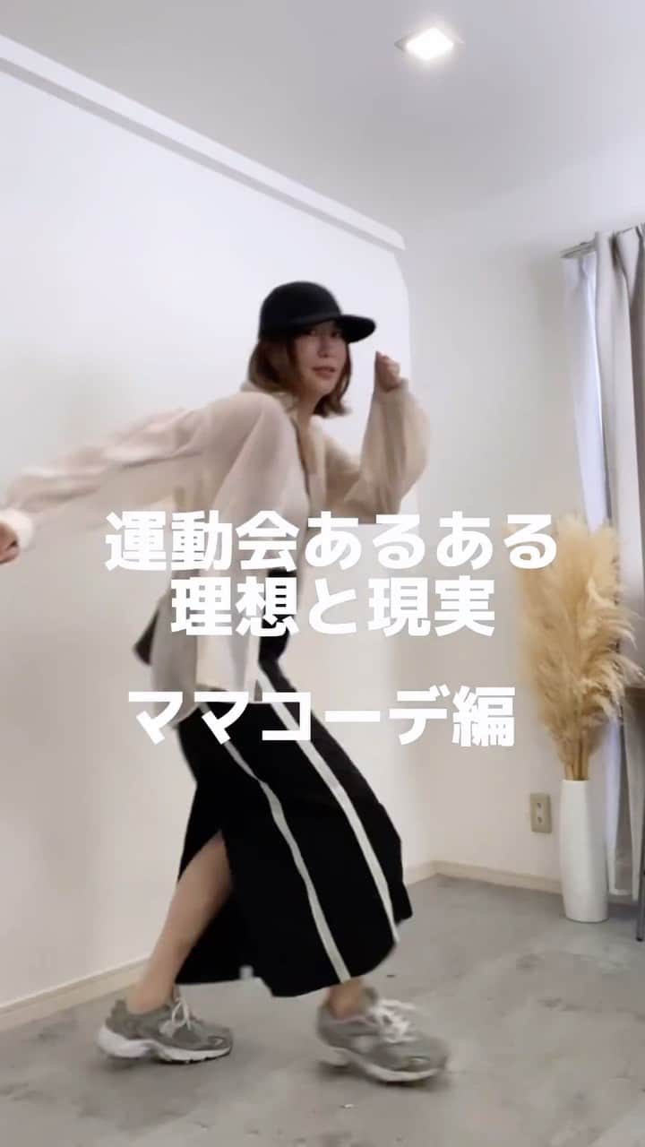 のインスタグラム：「\運動会ママ6コーデ/ @rococo39  今回はあるある編でお届けします‼️  よく子供に熱くなりすぎて 声でかいよ恥ずかしいよ！って言われるけど いつも大声とオーバーリアクションで 全力で応援してますっ🏃📣 頑張ってる姿を見ては涙腺崩壊😭  コーデは動きやすくお洒落見えする 人と被らないコーデを考えてみました‼️ お洋服の詳細はまた投稿しますね☺️ きになるアイテムあればコメントに！  みんなはどんな運動会ママですかー？！ 共感あればコメントで教えてね❤️🫶  ↓ ↓ 購入品紹介は @rococo39 フォローしてお待ちください❤️ ------------------------------------------------   @rococo39 🐰230k follower  ▪︎162cm.骨格ストレート. イエベ春.  真似しやすい大人可愛いコーデとアラフォー美容情報 時々、旅行やカフェ、便利グッズなど紹介してます♡  ▪︎ストーリーズで顔出し& 美容やファッション 夫婦や子供の話など質問コーナーが好評🫶  ▪︎フォローといいねはお気軽に♡ ご質問はコメントかDMにどうぞ💌  ---------------------------------------------- 　  #運動会コーデ #運動会ママコーデ #ママコーデ #30代コーデ #40代コーデ #アラフォーコーデ #アラサーコーデ#カジュアルコーデ　#30代ママ　#40代ママ　#ユニクロコーデ　#しまむらコーデ　#アウトドアコーデ　#公園コーデ」