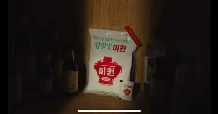 キム・ジソクのインスタグラム：「미원 3탄 MV“아빠의 일기”👨‍👦 풀영상은 유튜브에👉미원 “이번추석엔 미원 한꼬집하세요🤌”」